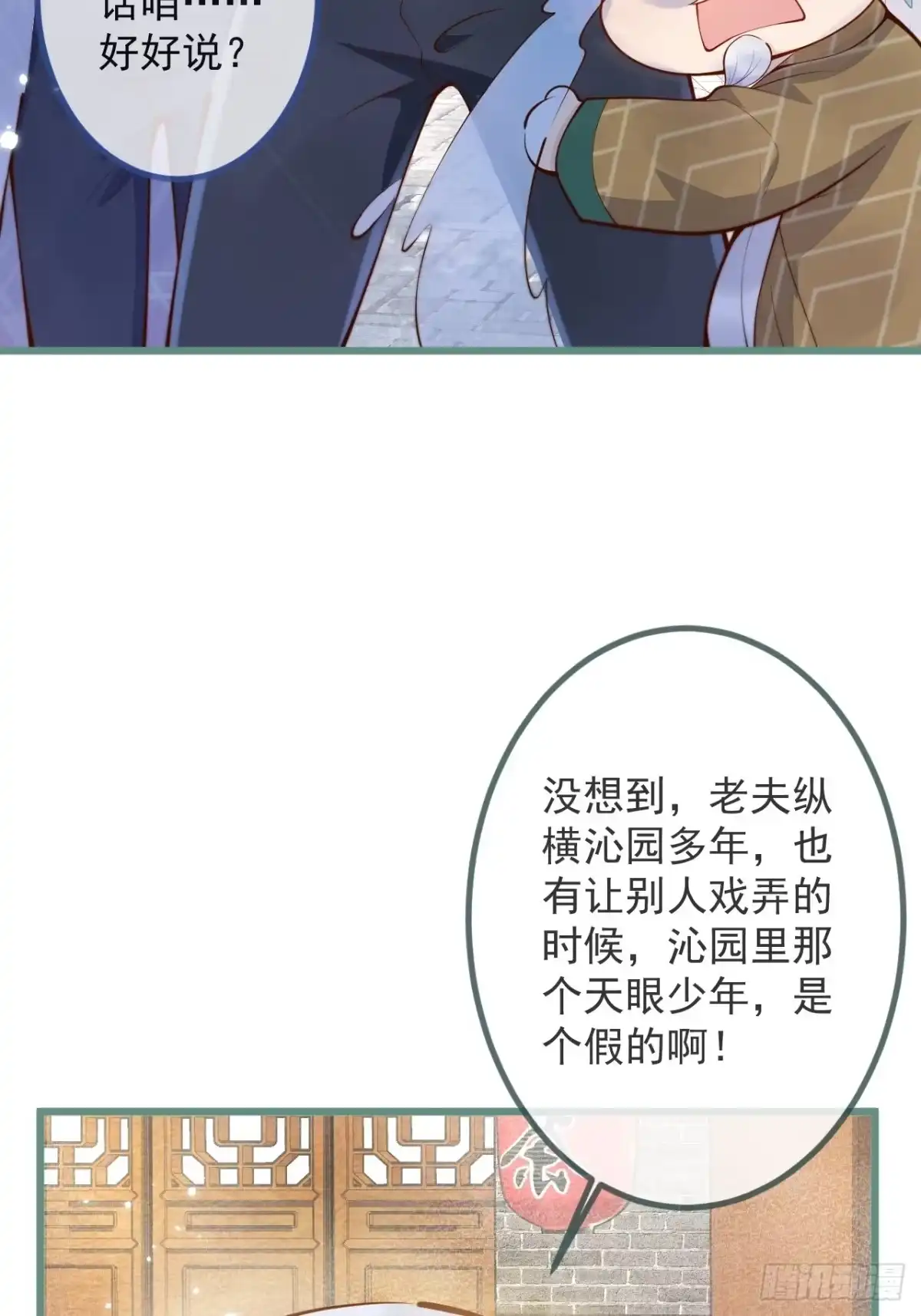 沁你入怀 - 50-小美女登场。 - 第5张图