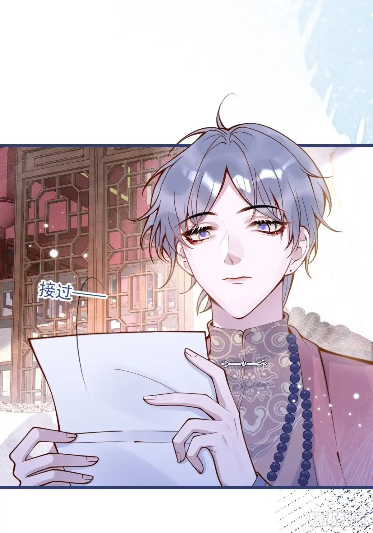 沁你入怀 - 50-小美女登场。 - 第23张图