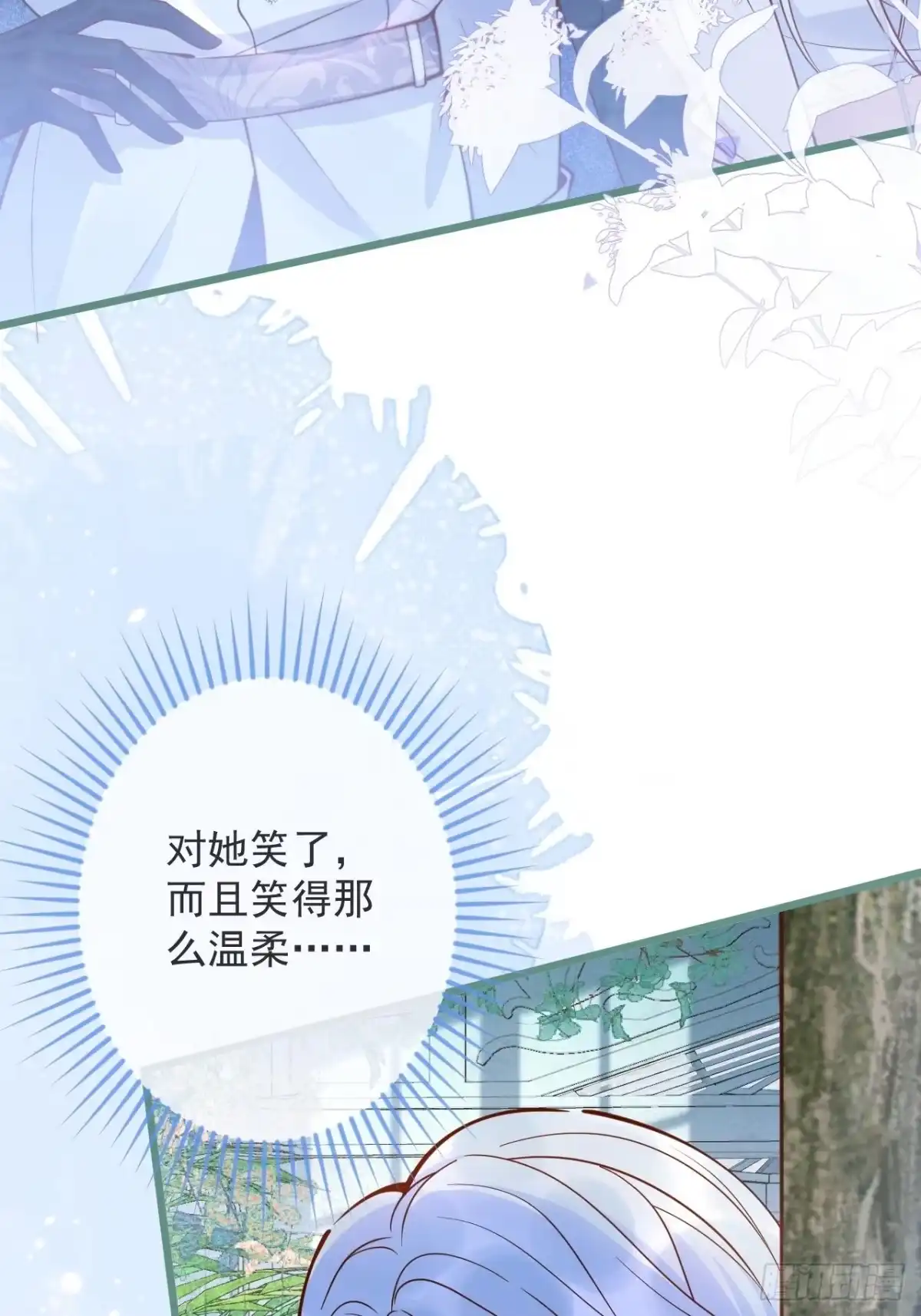 沁你入怀 - 50-小美女登场。 - 第53张图