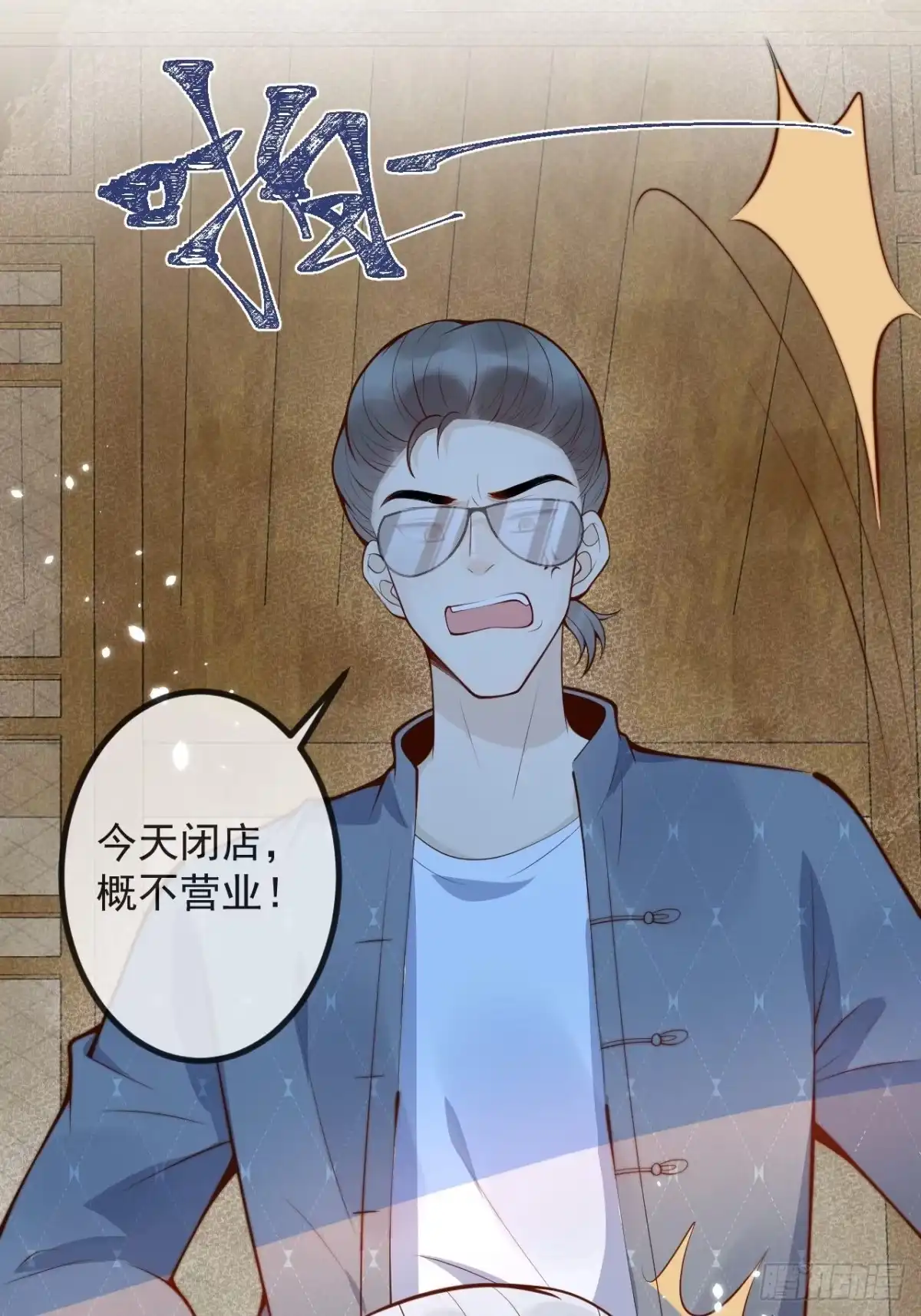 沁你入怀 - 50-小美女登场。 - 第14张图