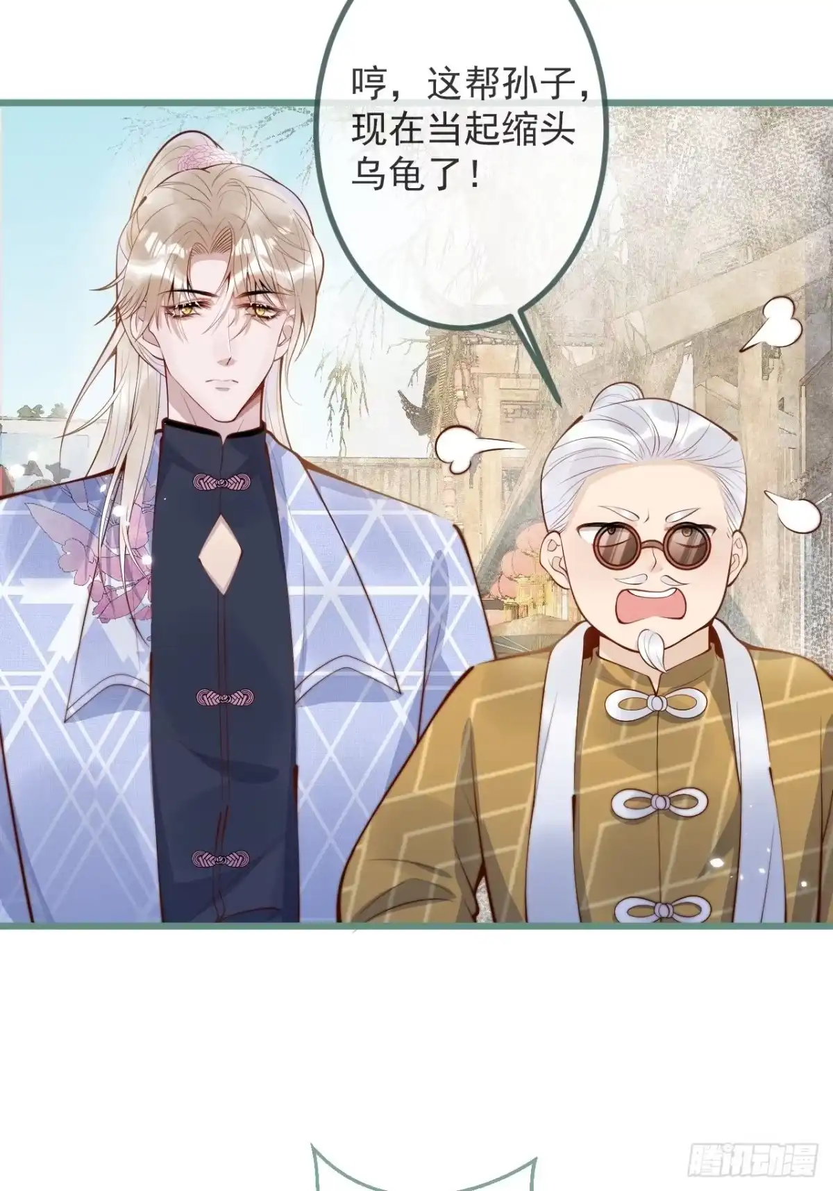 沁你入怀 - 50-小美女登场。 - 第12张图