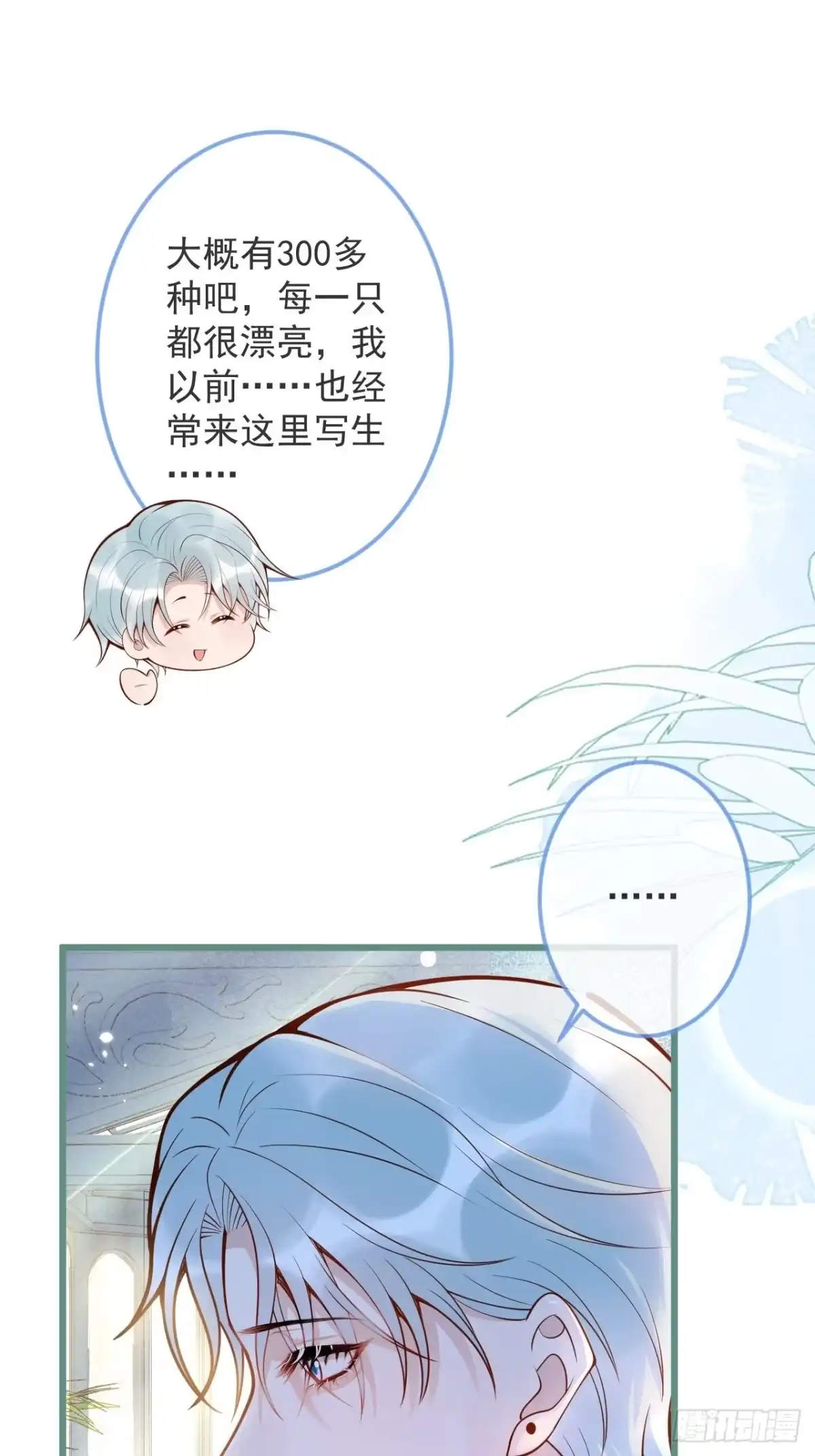 沁你入怀 - 50-小美女登场。 - 第42张图