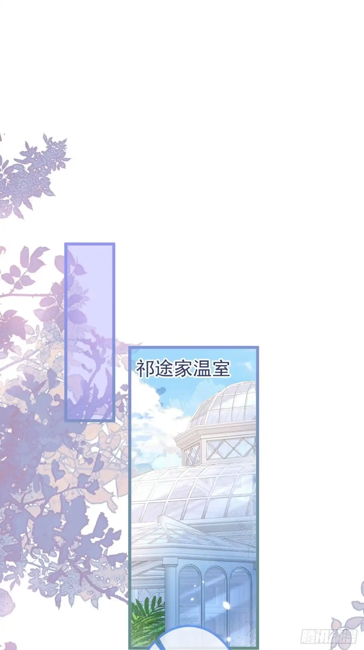 沁你入怀 - 50-小美女登场。 - 第29张图