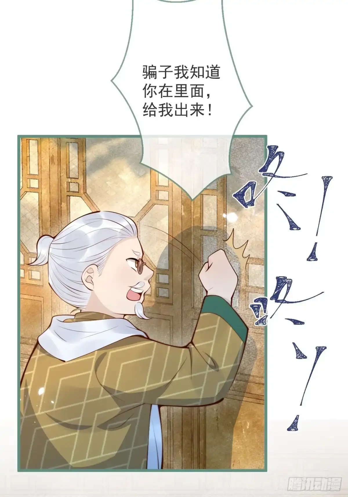 沁你入怀 - 50-小美女登场。 - 第13张图