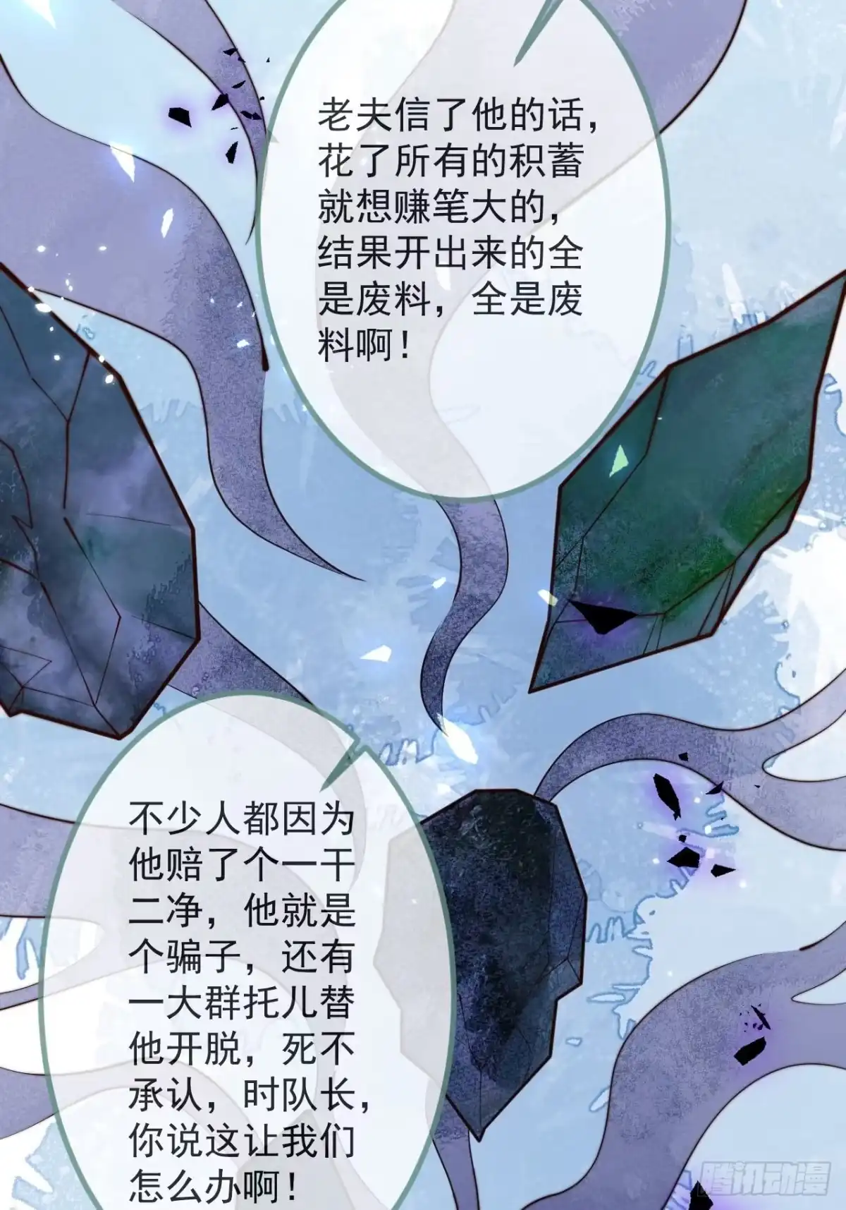 沁你入怀 - 50-小美女登场。 - 第7张图