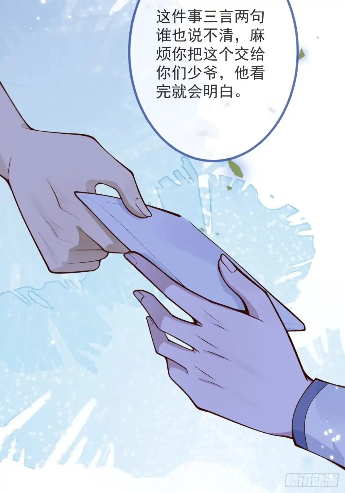 沁你入怀 - 50-小美女登场。 - 第22张图