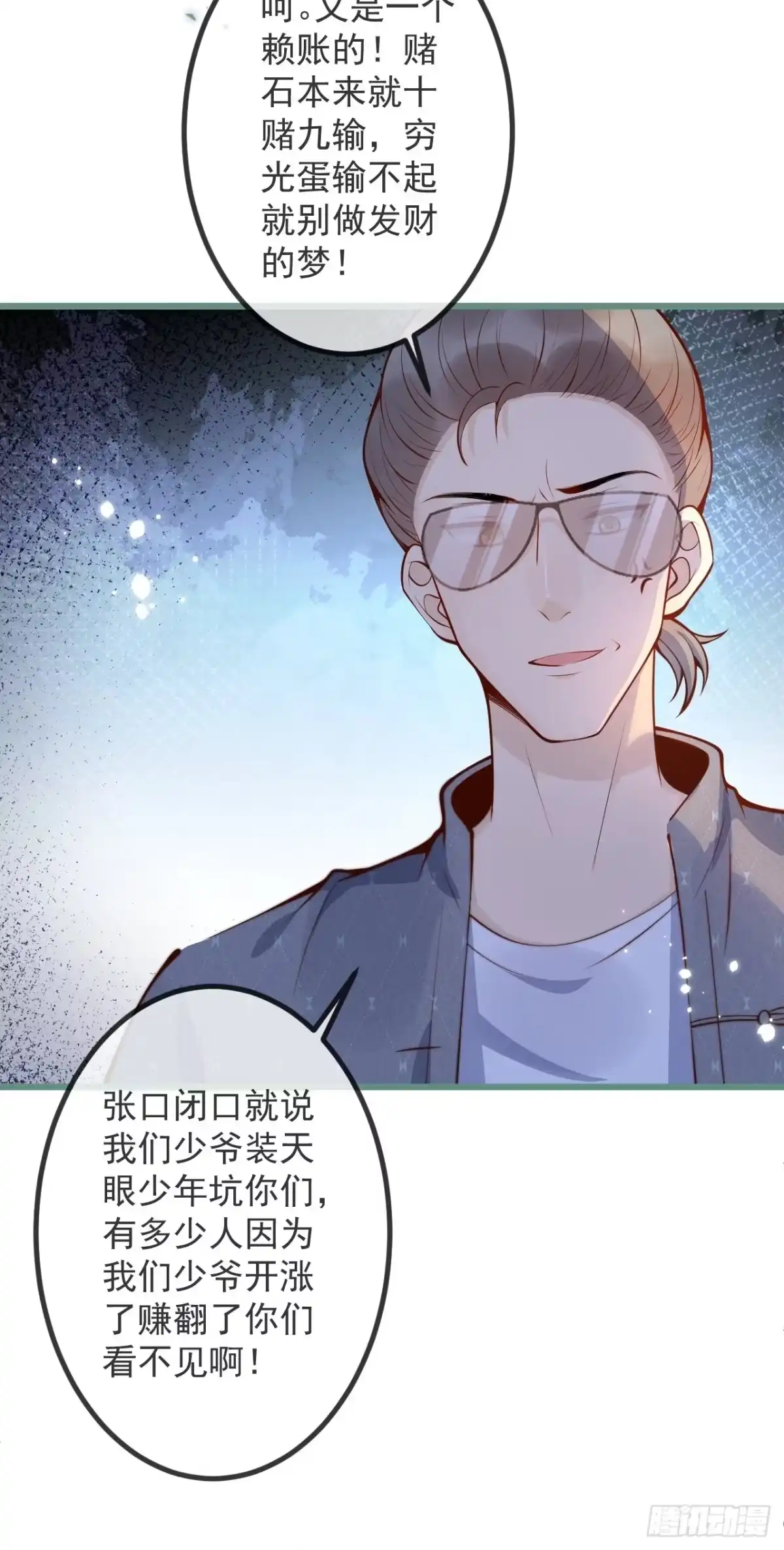 沁你入怀 - 50-小美女登场。 - 第17张图