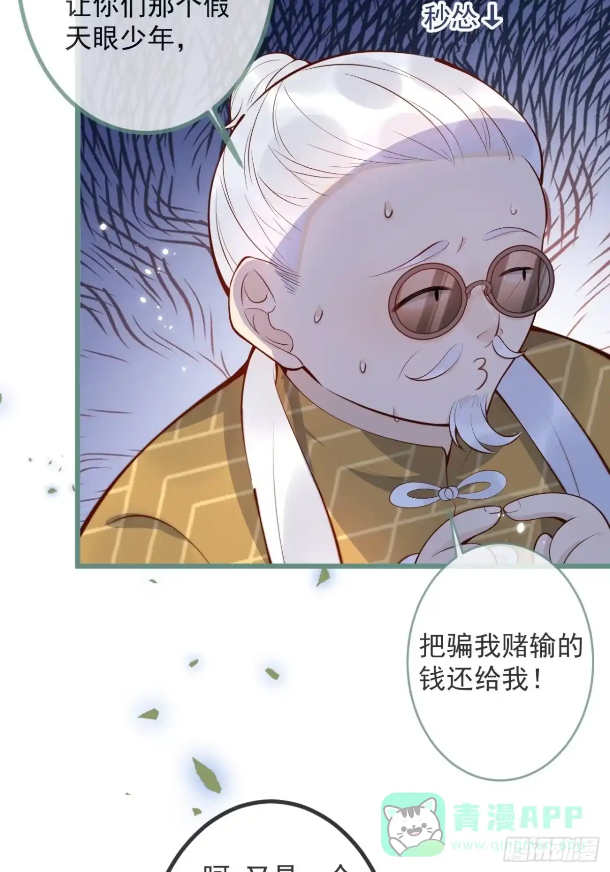 沁你入怀 - 50-小美女登场。 - 第16张图