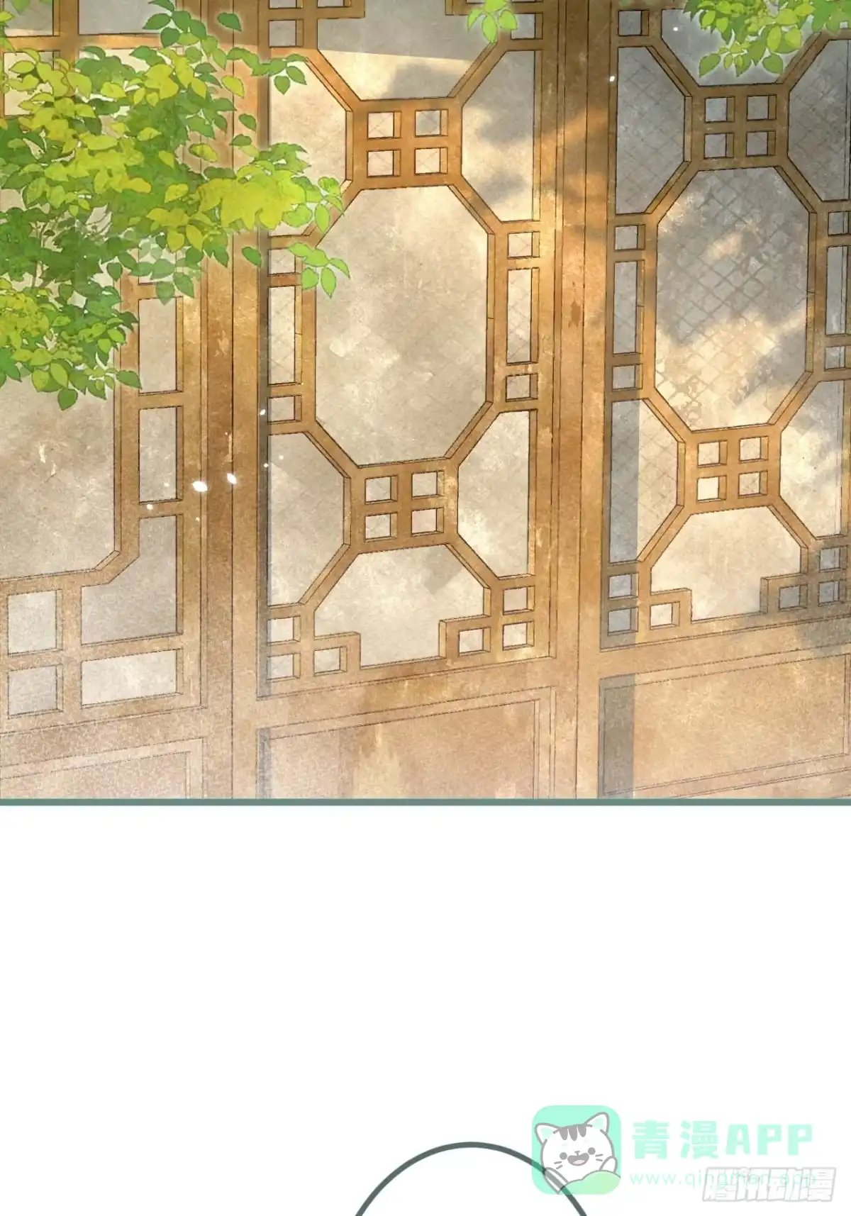 沁你入怀 - 50-小美女登场。 - 第11张图