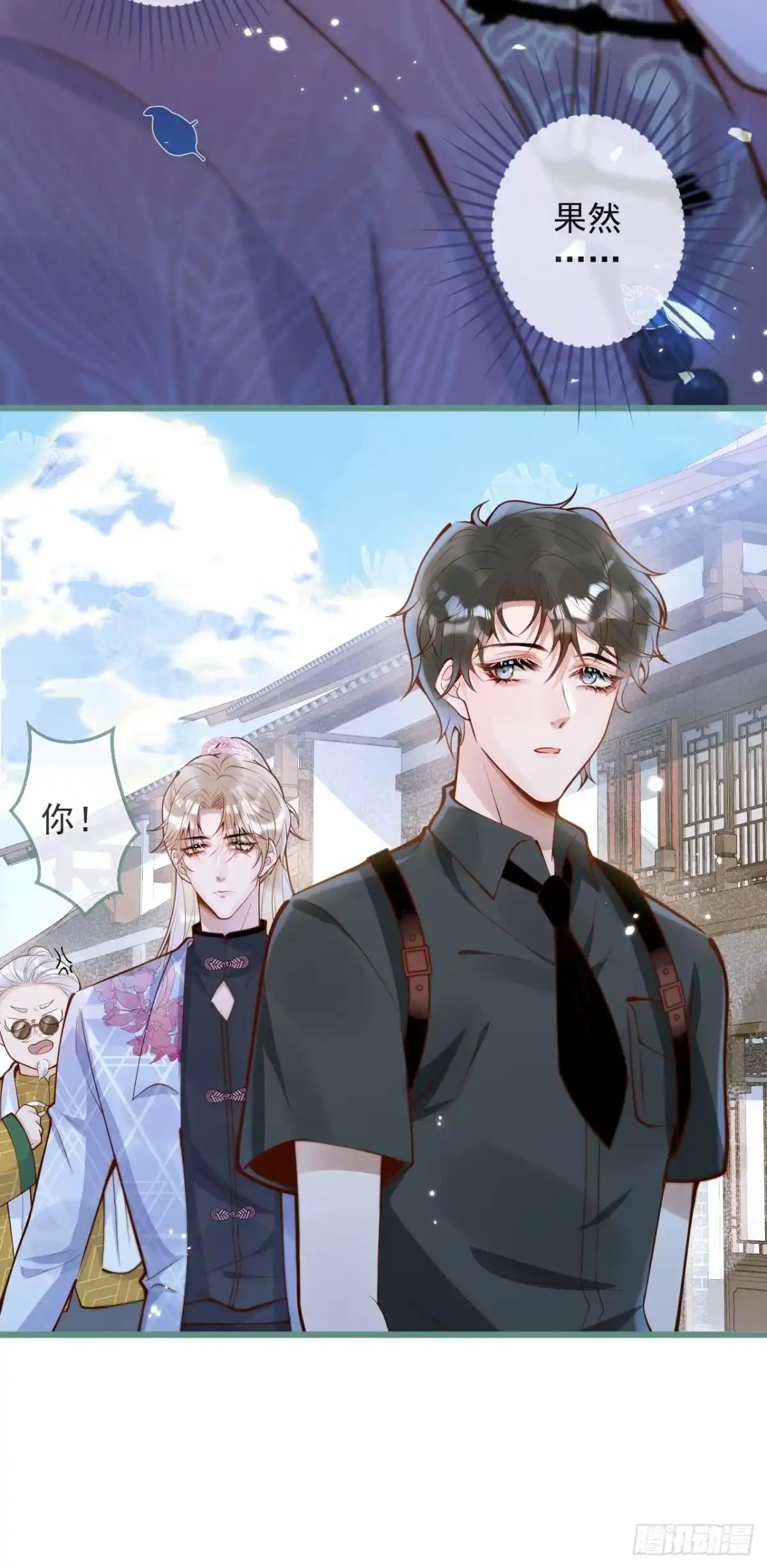 沁你入怀 - 51-吃醋。 - 第48张图