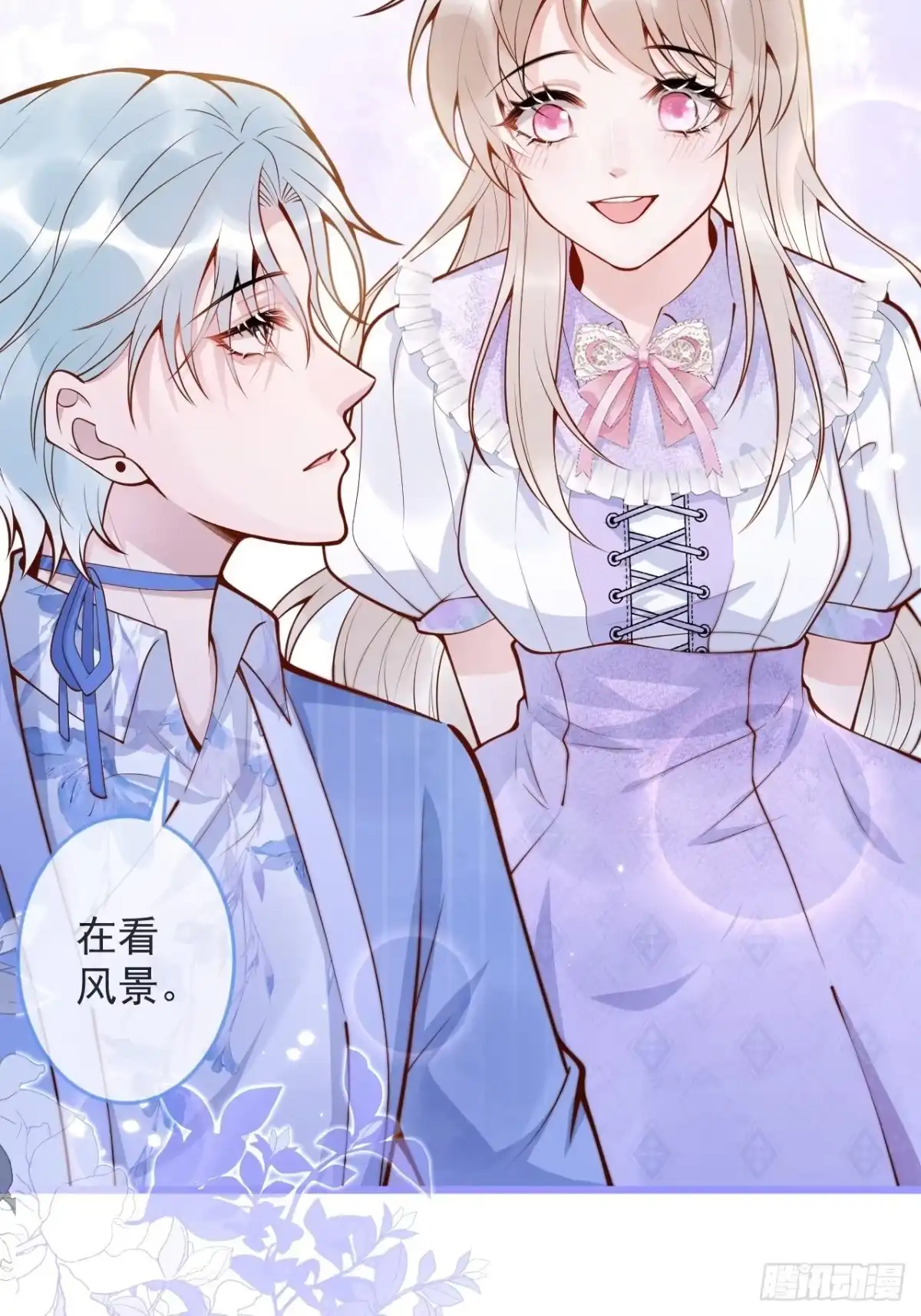 沁你入怀 - 51-吃醋。 - 第28张图