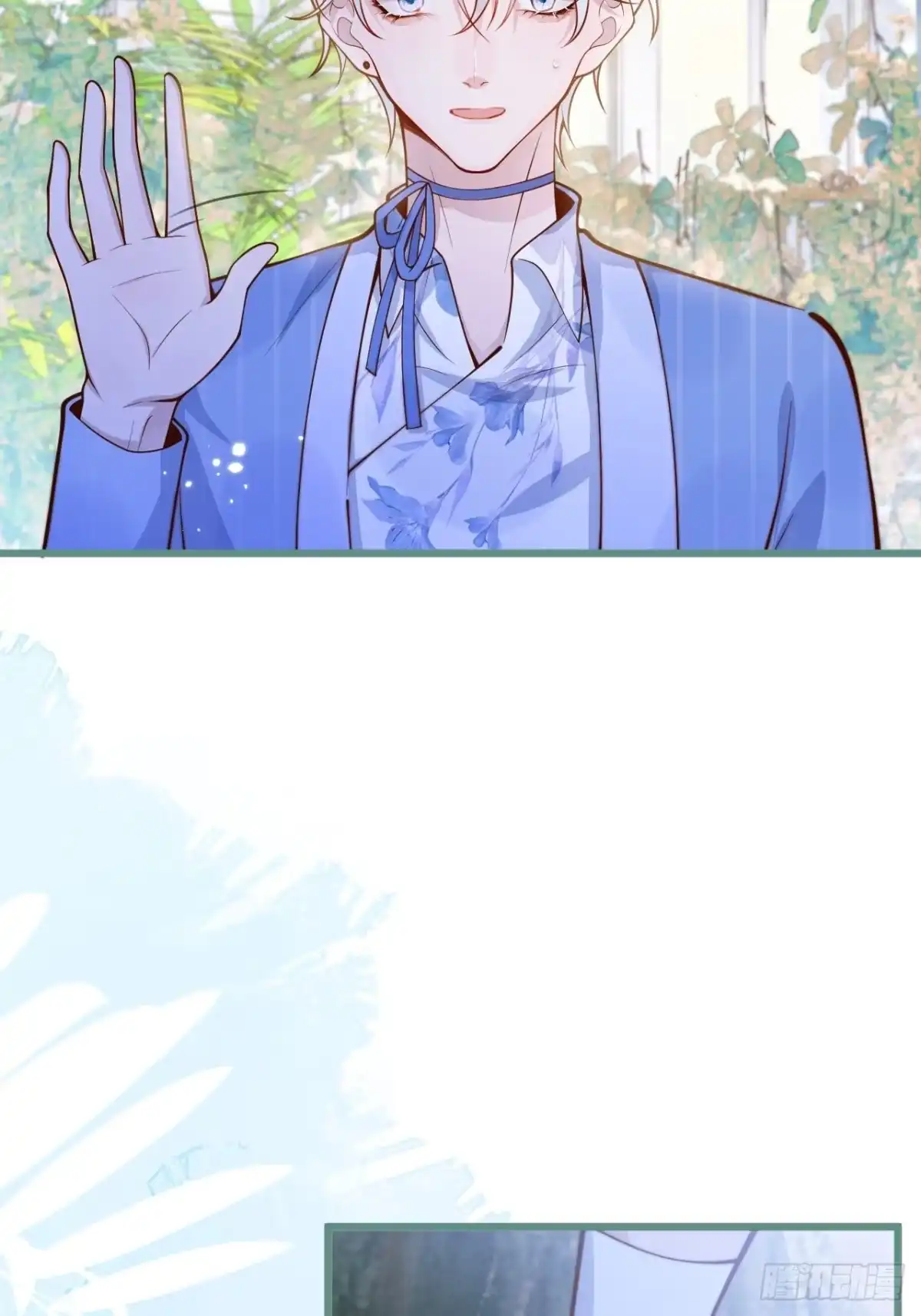 沁你入怀 - 51-吃醋。 - 第12张图