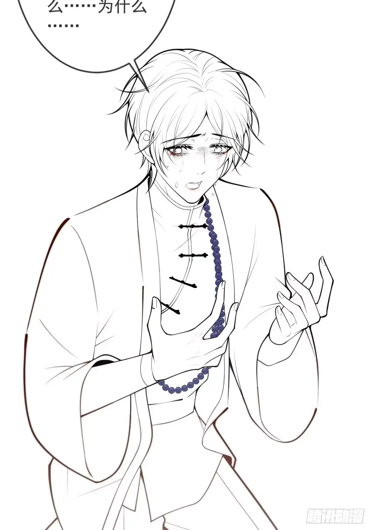 沁你入怀 - 51-吃醋。 - 第58张图