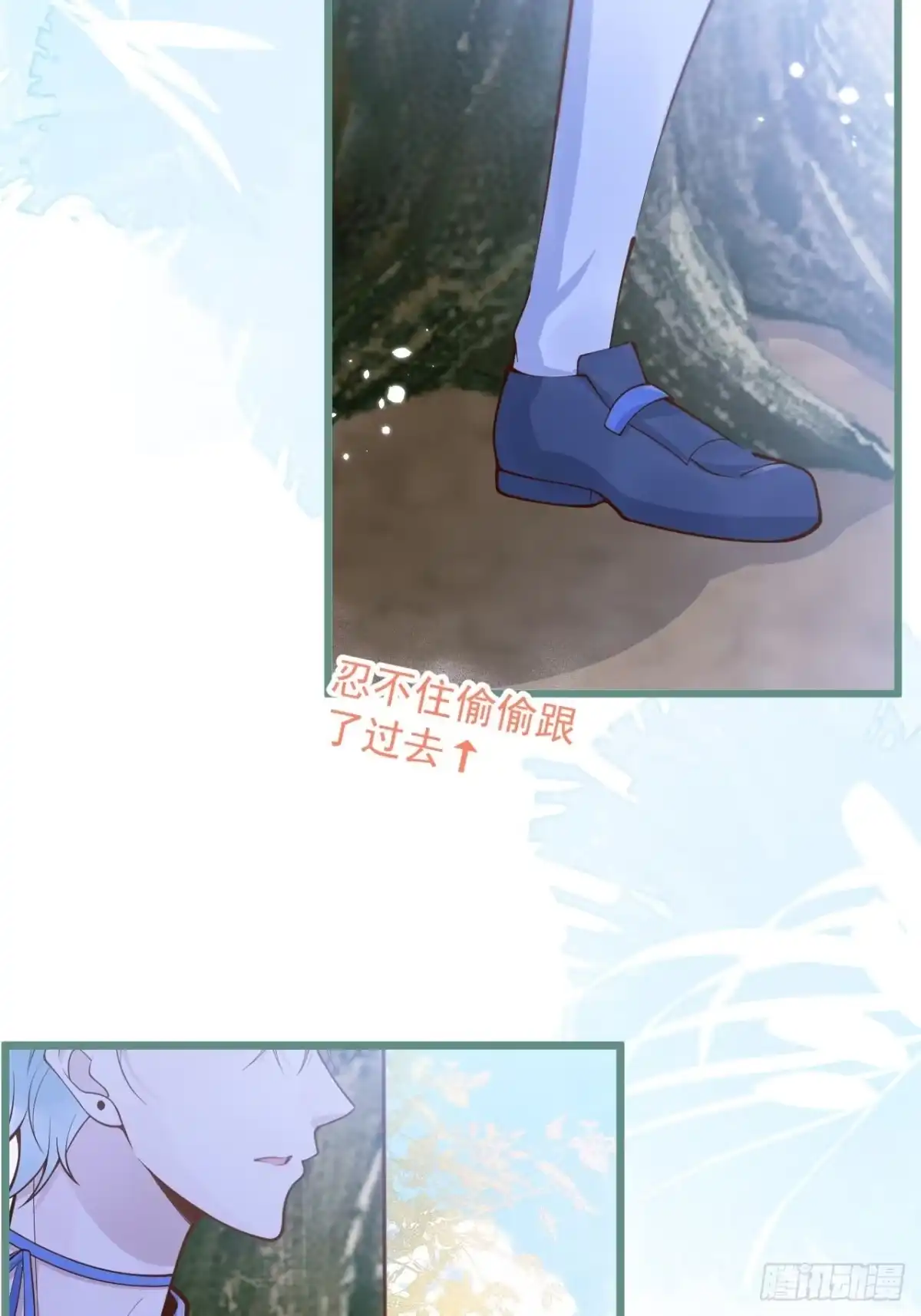 沁你入怀 - 51-吃醋。 - 第13张图