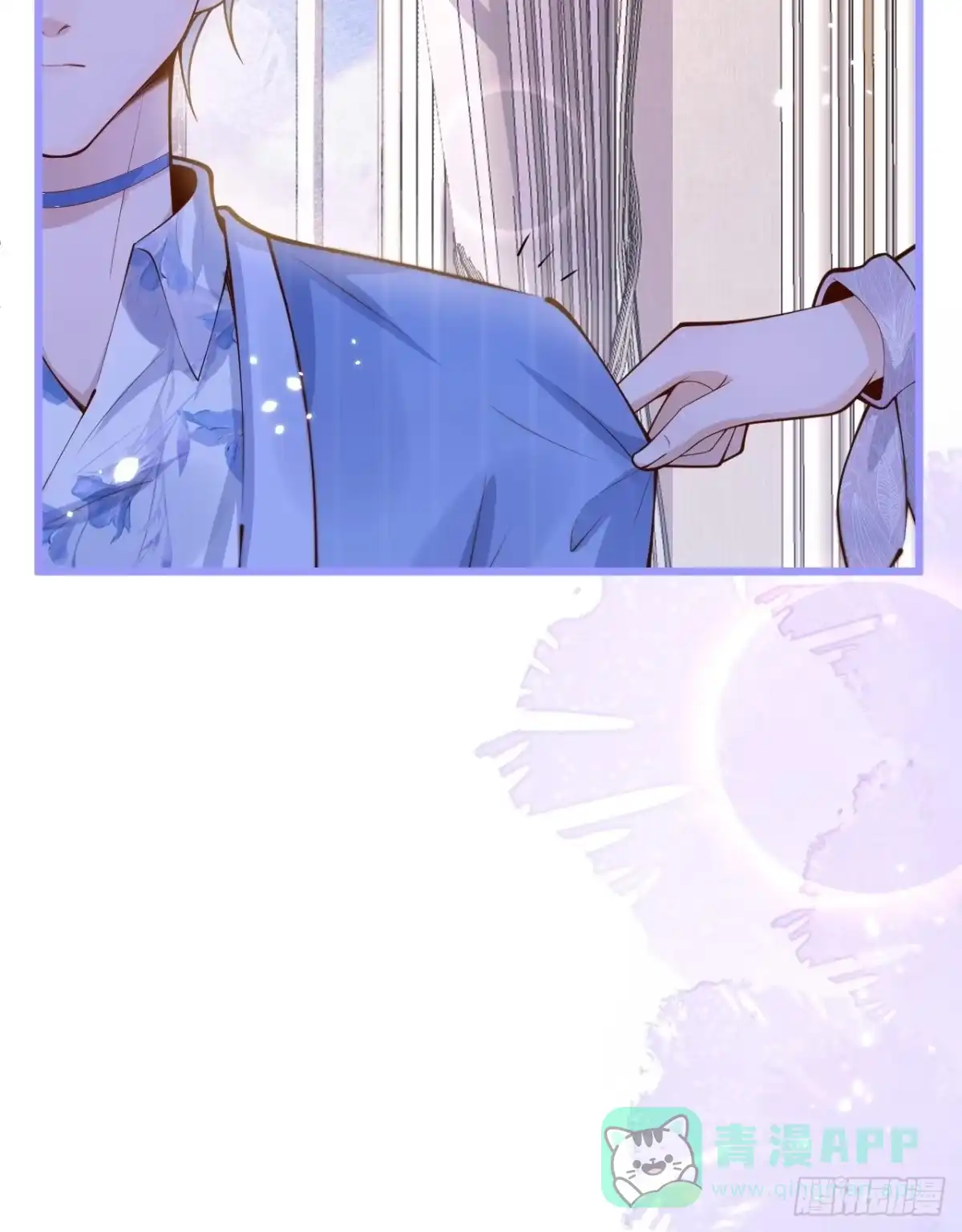 沁你入怀 - 51-吃醋。 - 第26张图