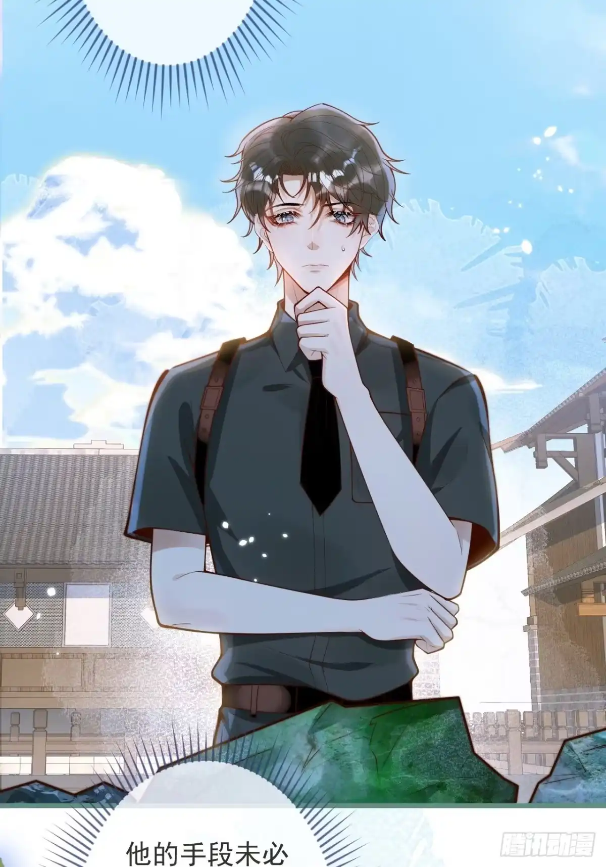 沁你入怀 - 51-吃醋。 - 第38张图