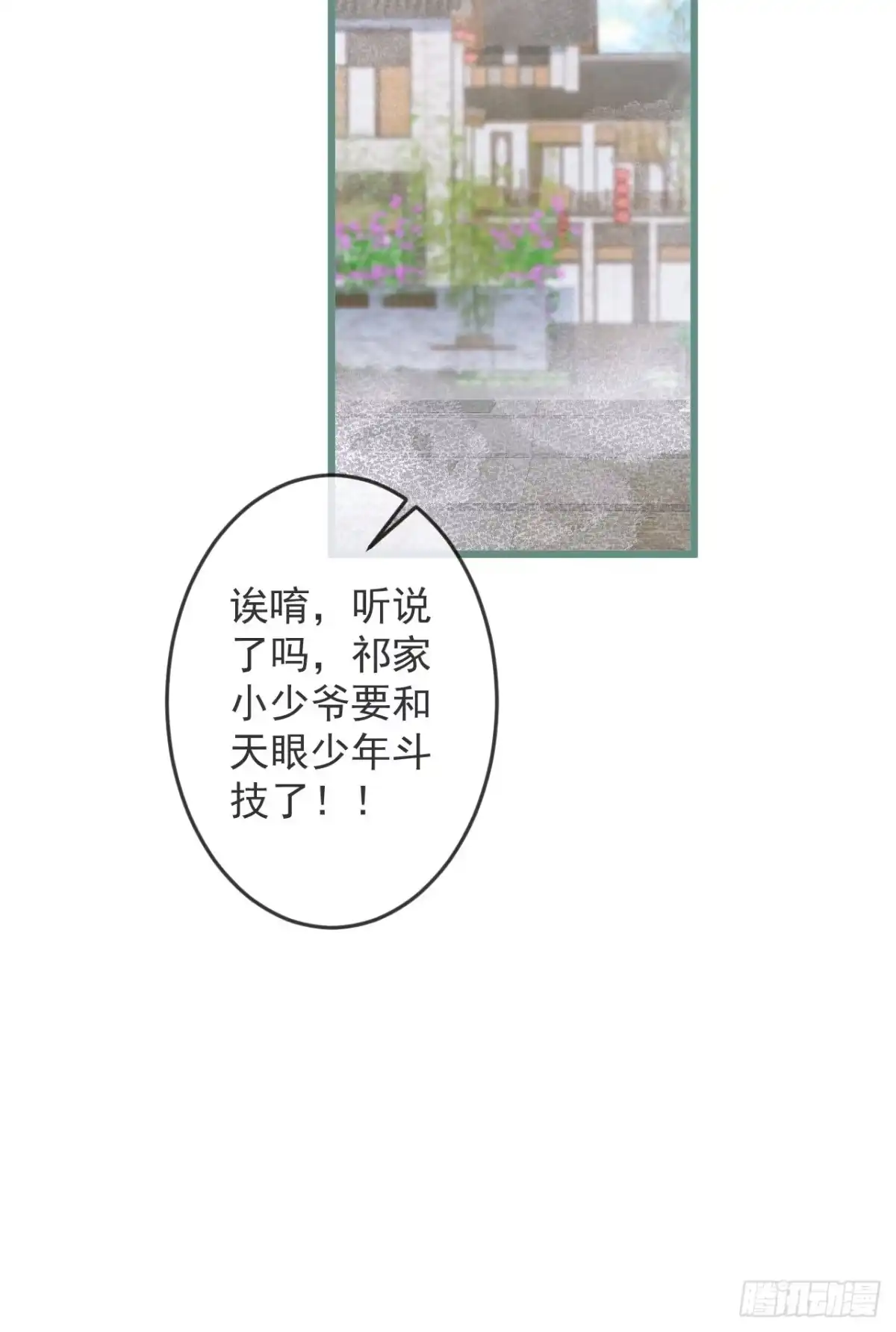 沁你入怀 - 51-吃醋。 - 第34张图