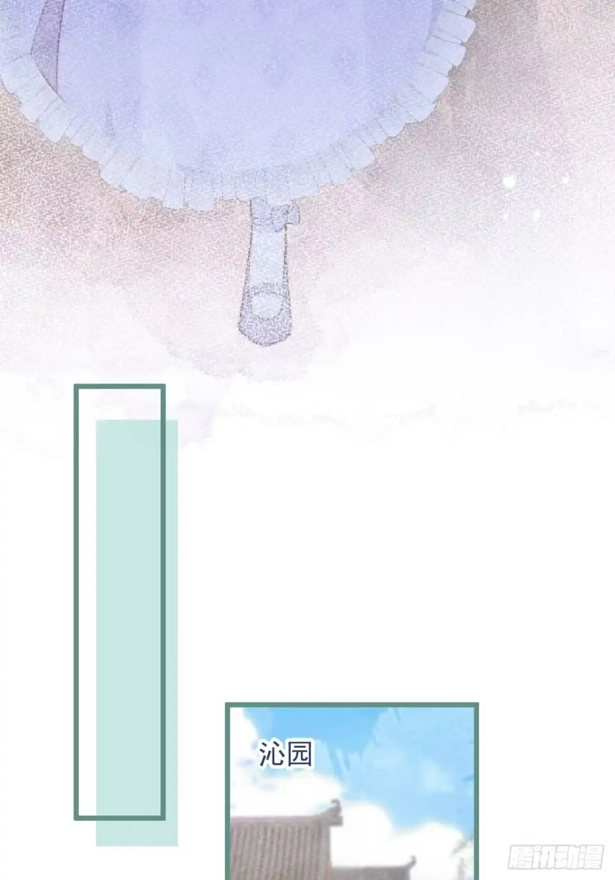 沁你入怀 - 51-吃醋。 - 第33张图