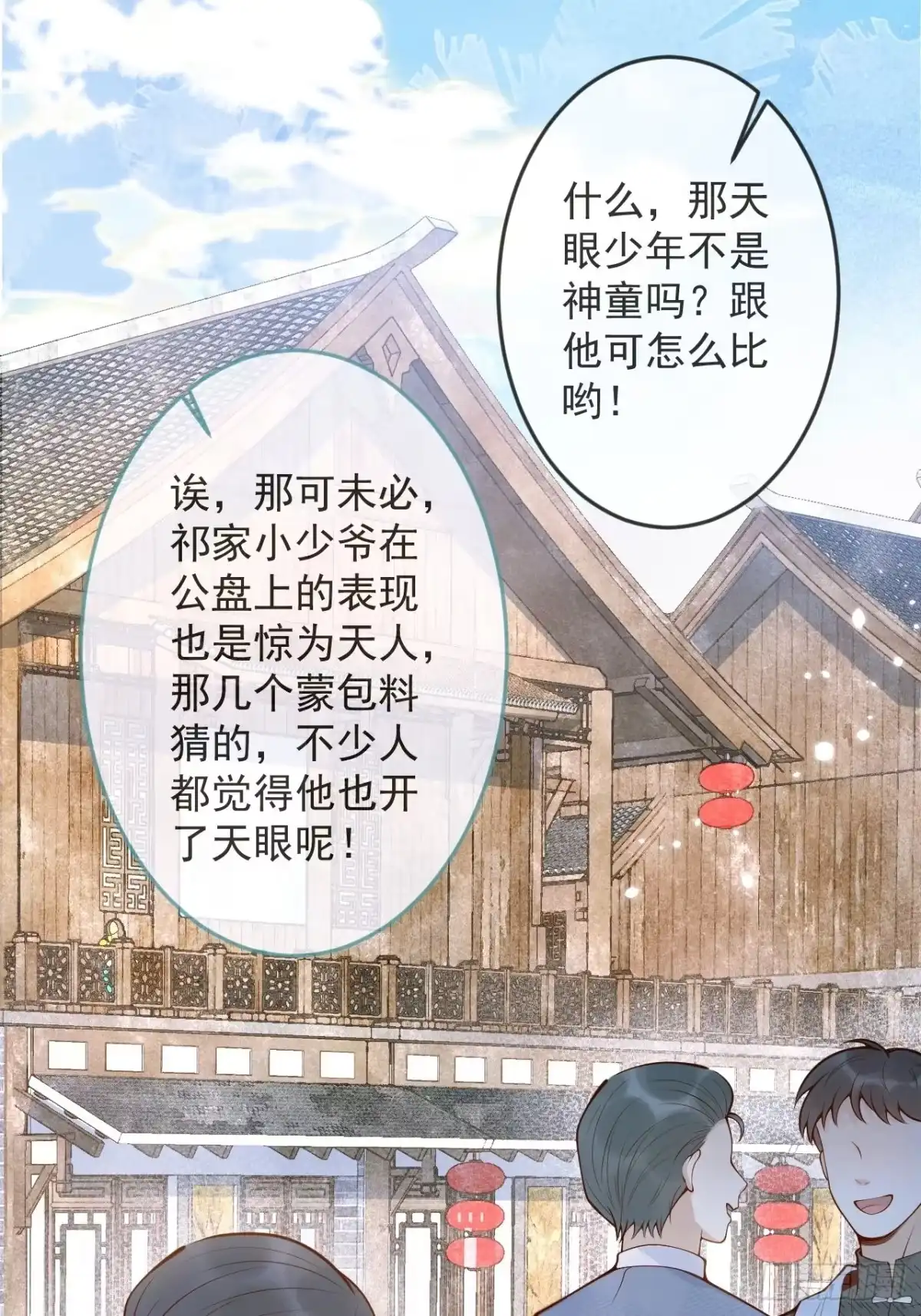 沁你入怀 - 51-吃醋。 - 第35张图