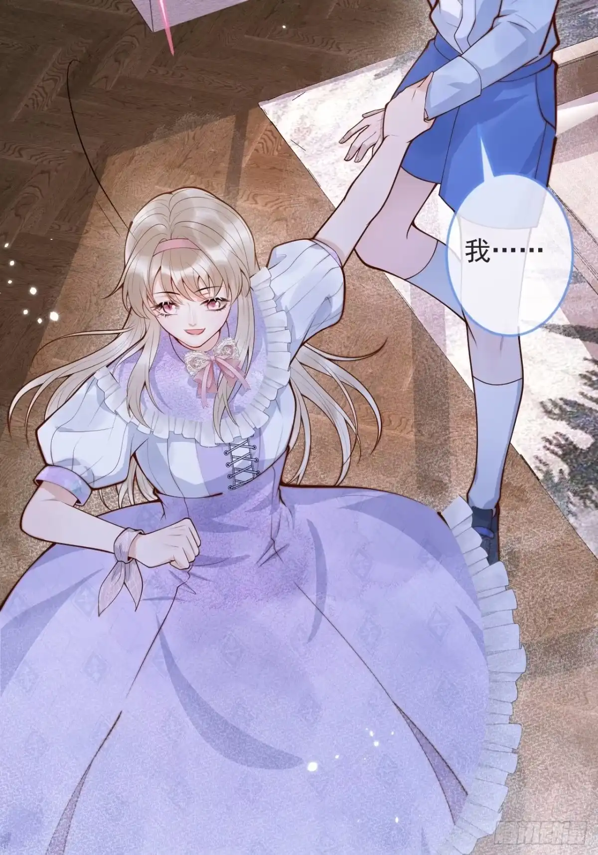 沁你入怀 - 51-吃醋。 - 第32张图