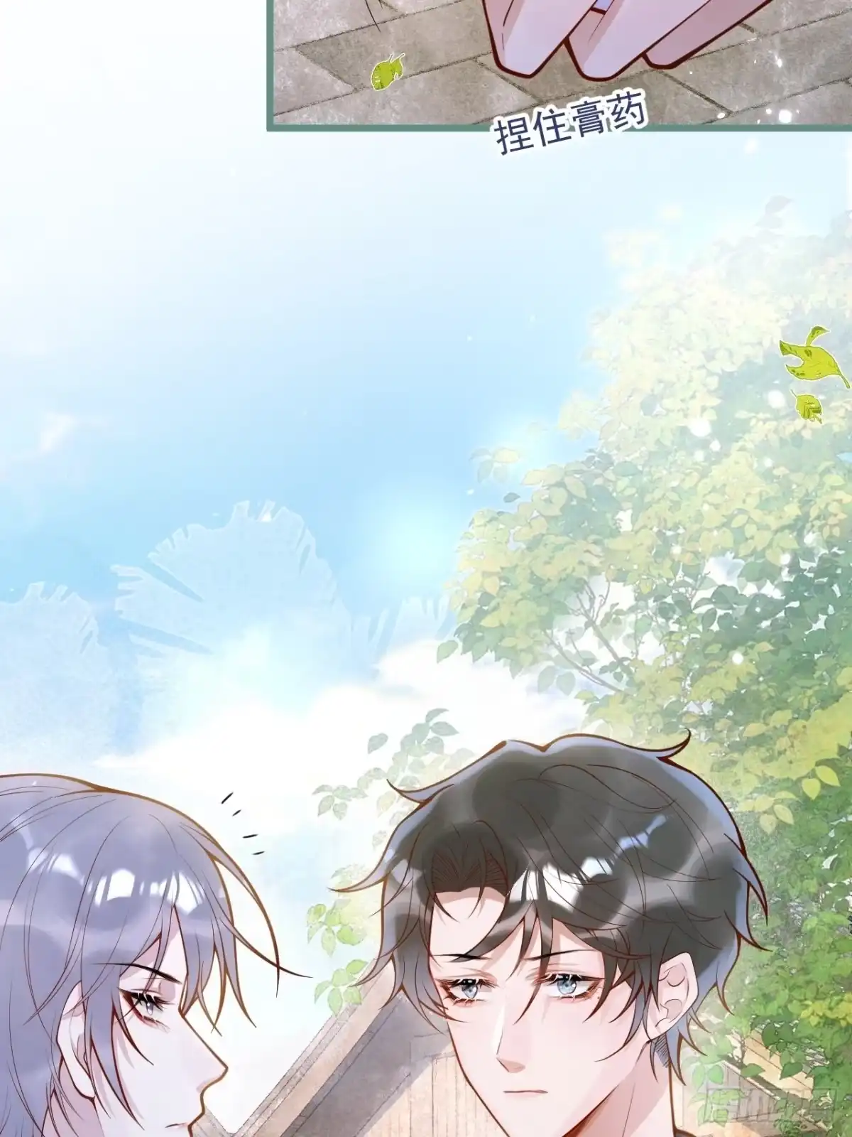 沁你入怀 - 51-吃醋。 - 第50张图