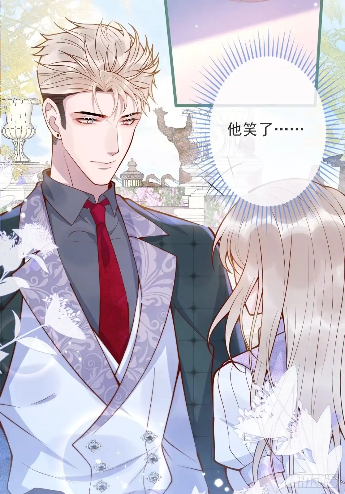 沁你入怀 - 51-吃醋。 - 第15张图