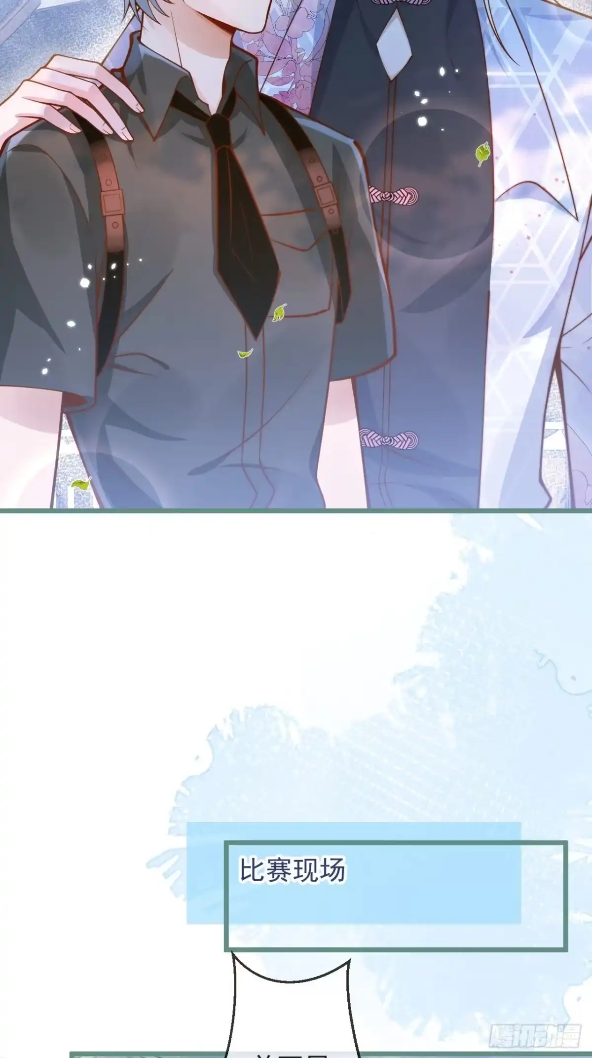 沁你入怀 - 51-吃醋。 - 第43张图