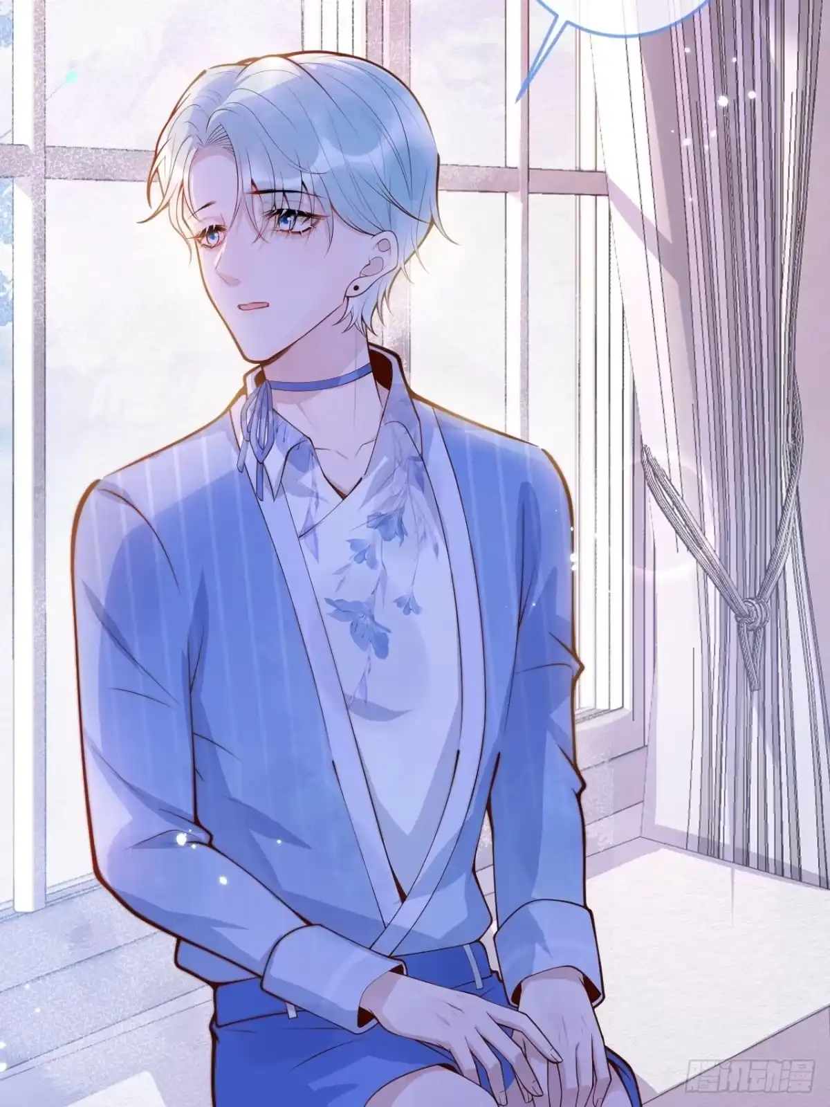 沁你入怀 - 51-吃醋。 - 第24张图