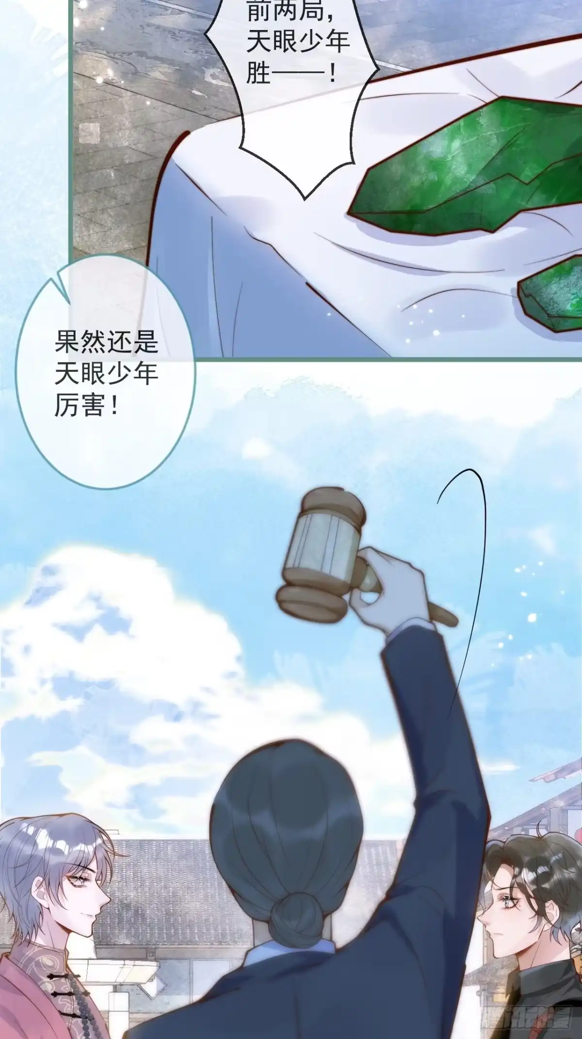 沁你入怀 - 51-吃醋。 - 第44张图