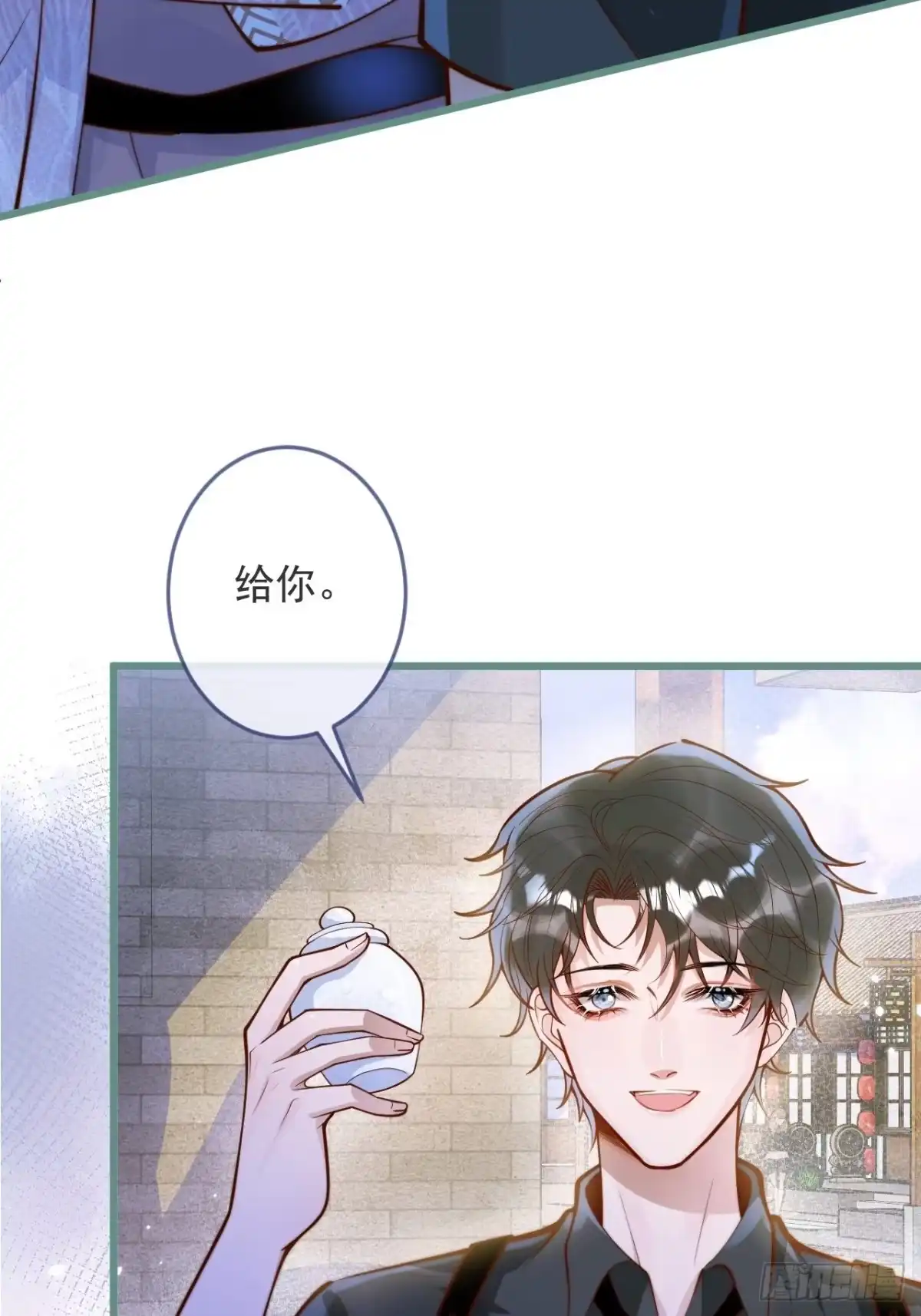 沁你入怀 - 52-缘起缘灭。 - 第13张图