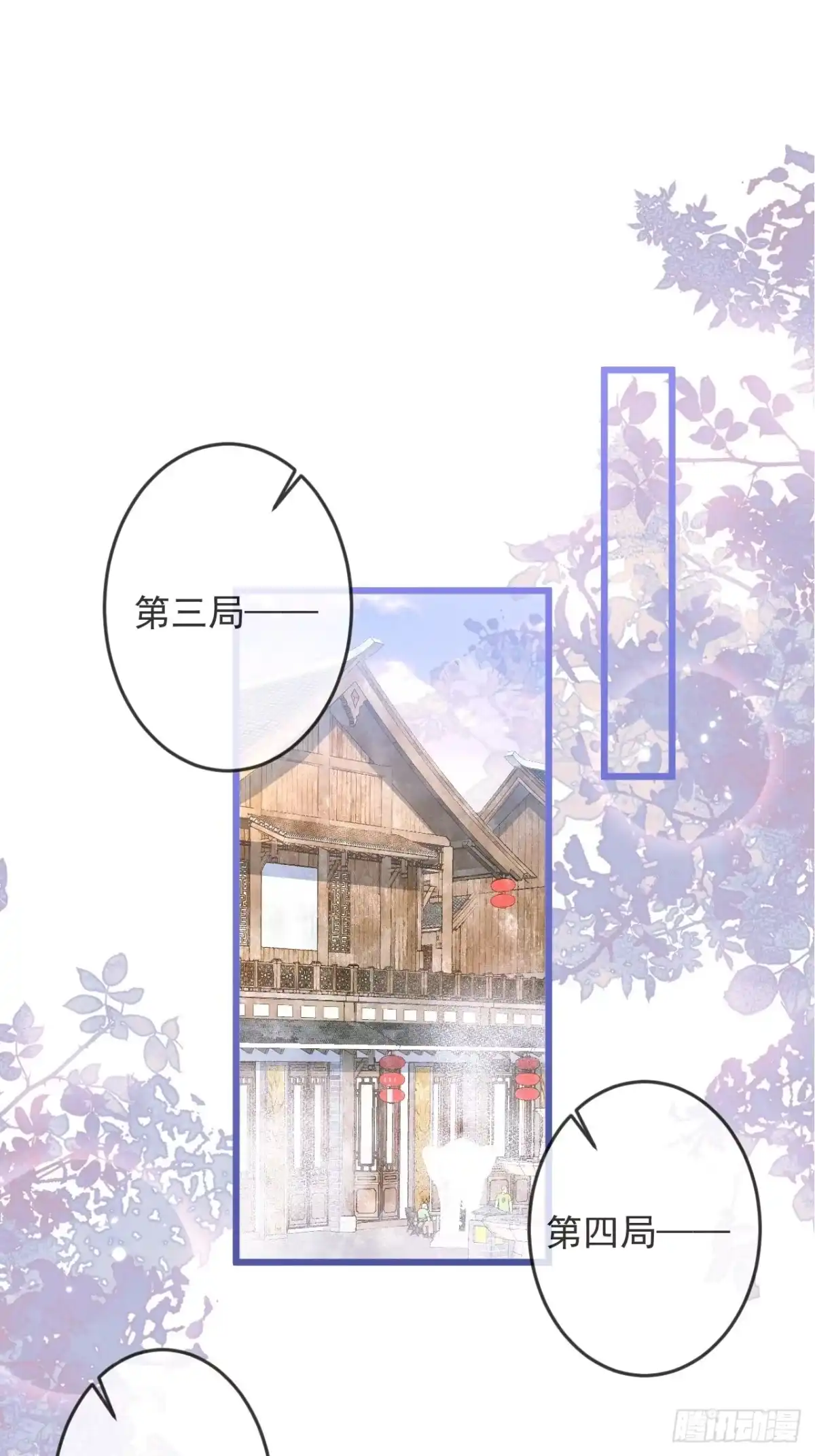 沁你入怀 - 52-缘起缘灭。 - 第3张图