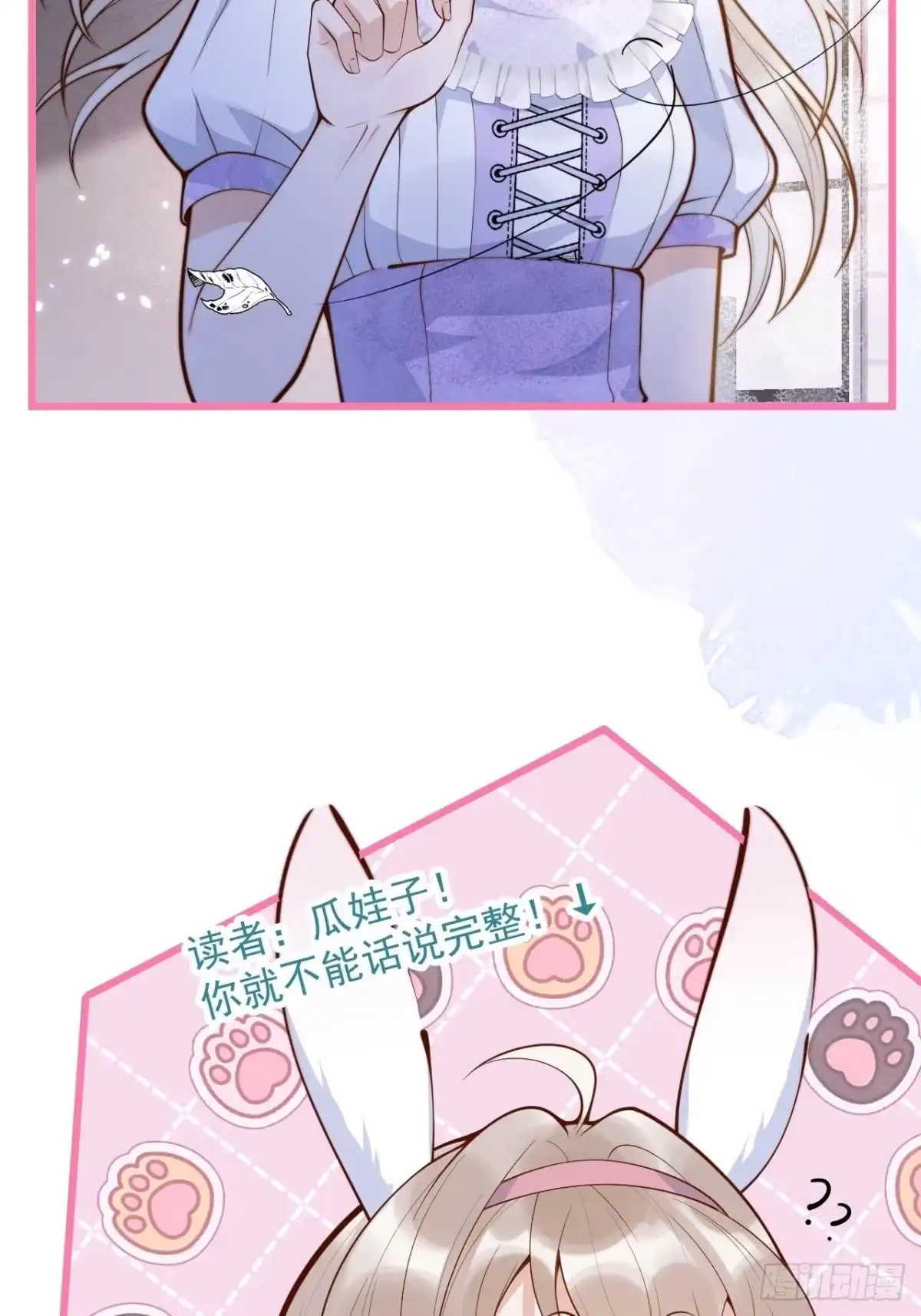 沁你入怀 - 52-缘起缘灭。 - 第60张图