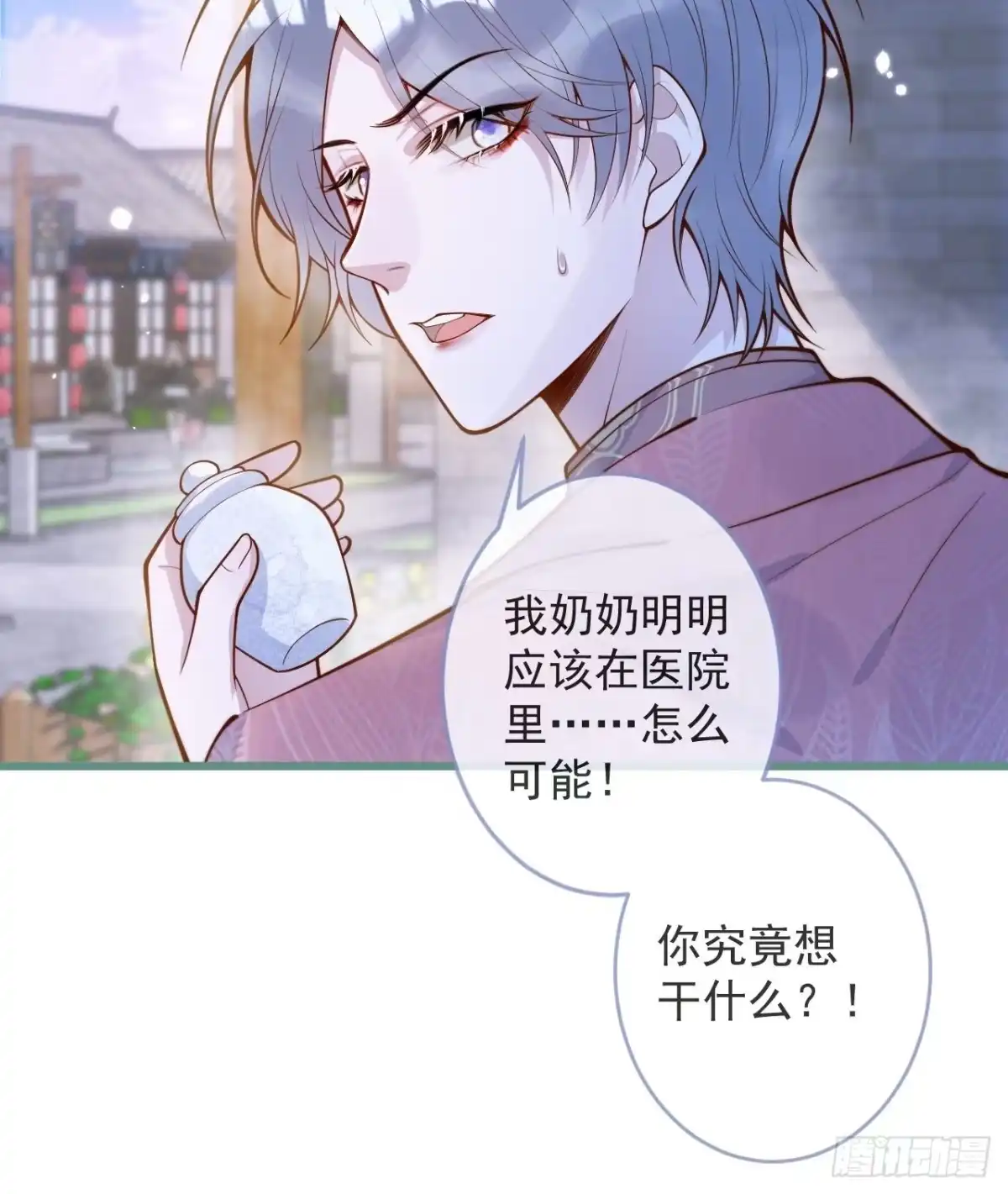 沁你入怀 - 52-缘起缘灭。 - 第17张图