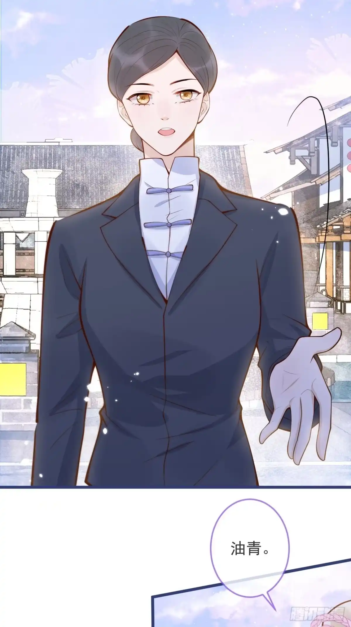 沁你入怀 - 52-缘起缘灭。 - 第20张图