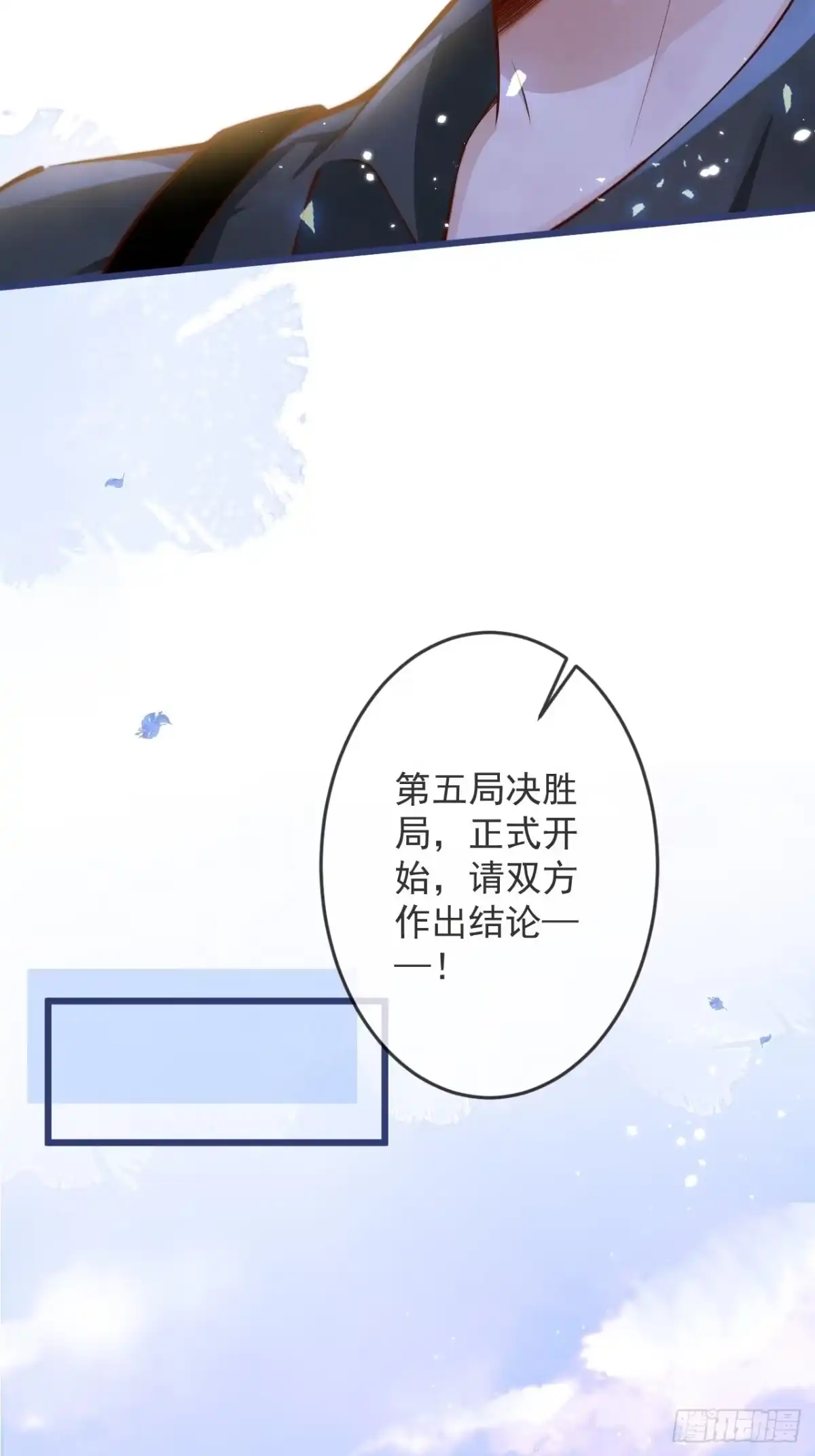 沁你入怀 - 52-缘起缘灭。 - 第19张图