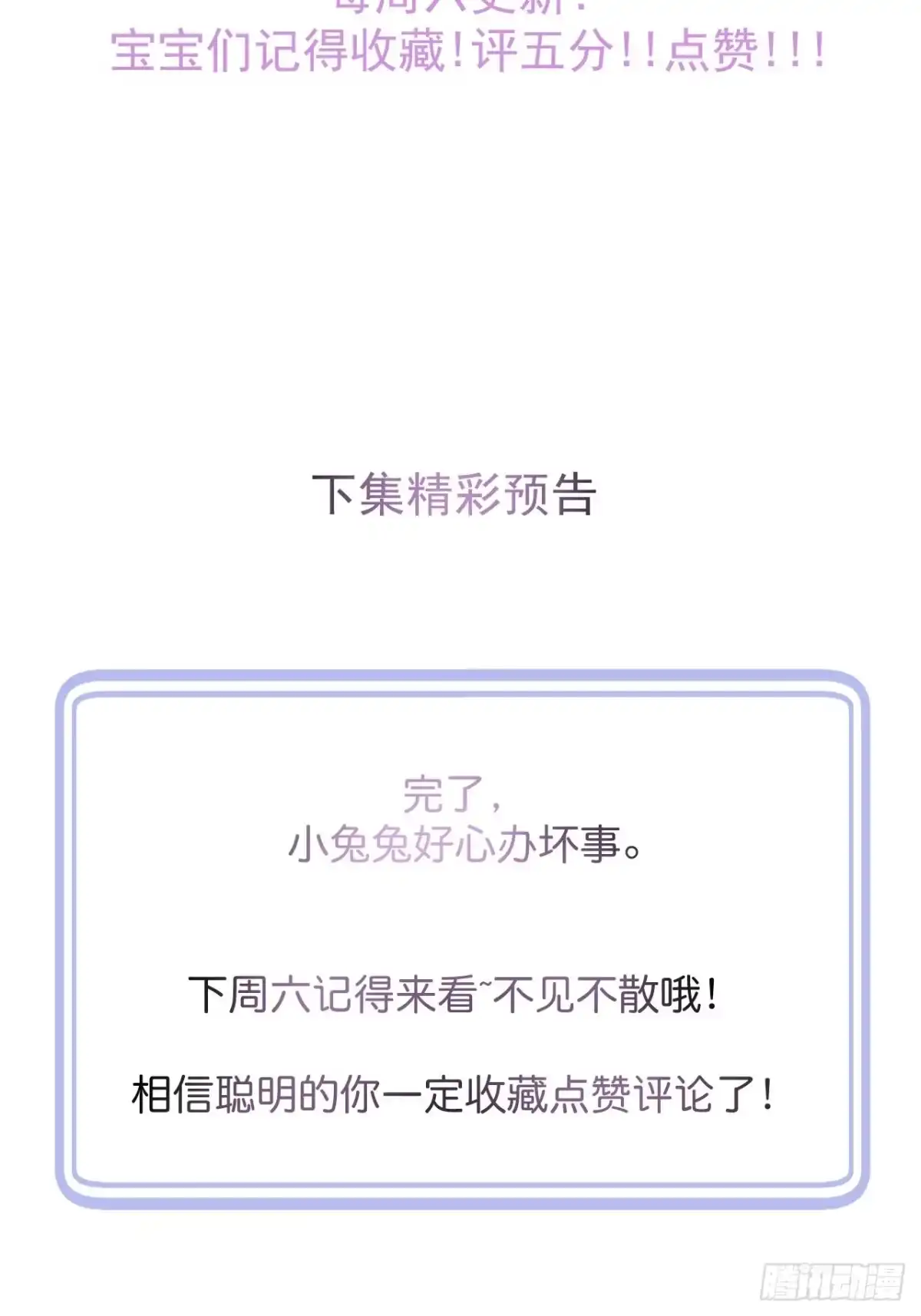 沁你入怀 - 52-缘起缘灭。 - 第58张图