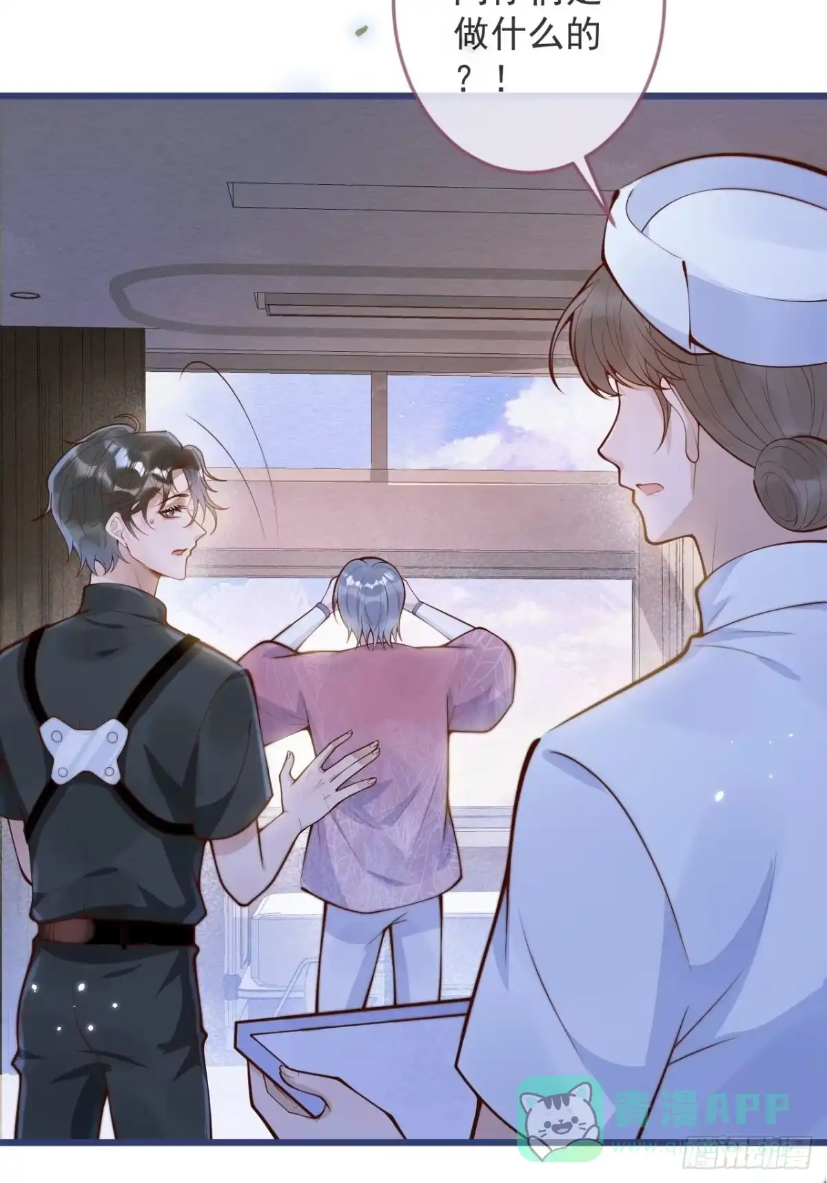 沁你入怀 - 52-缘起缘灭。 - 第36张图