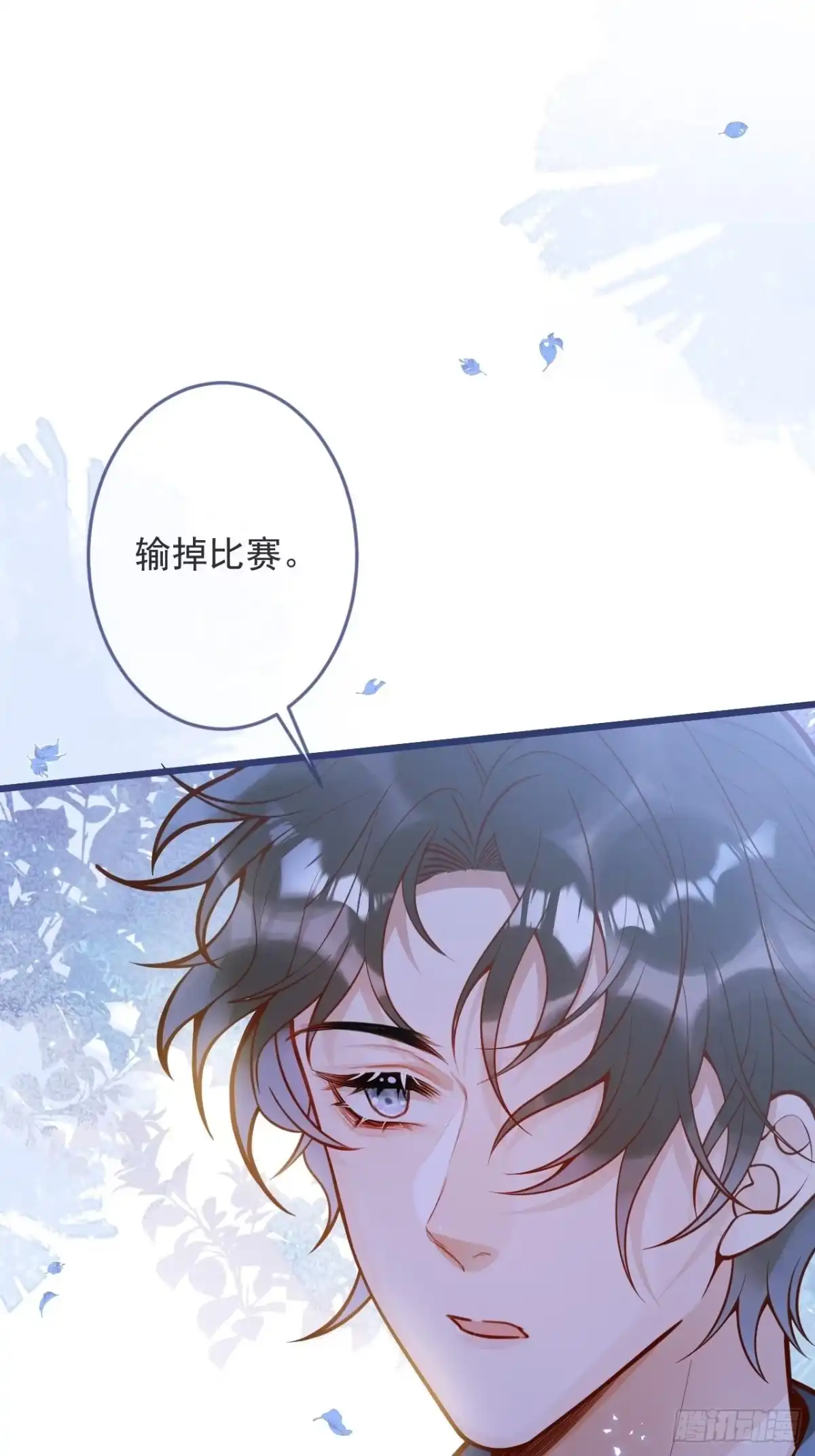 沁你入怀 - 52-缘起缘灭。 - 第18张图