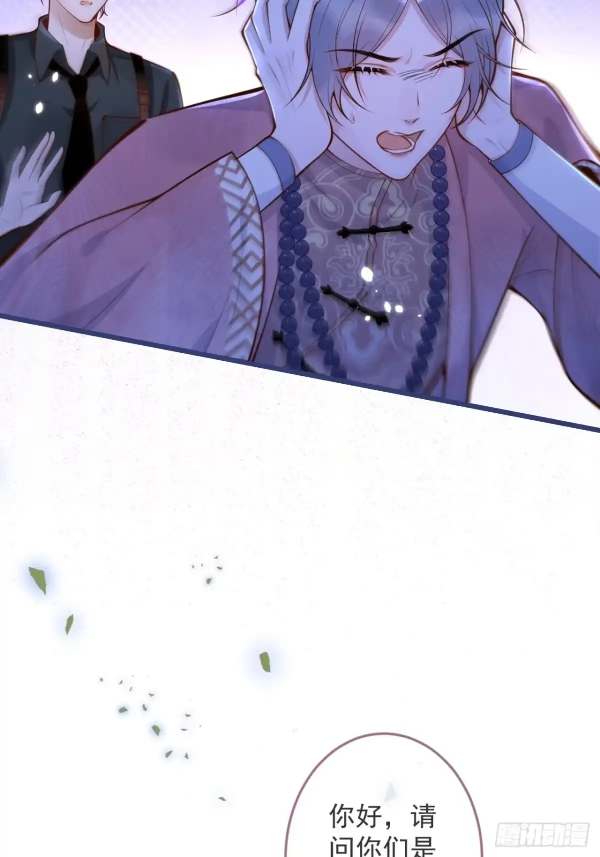 沁你入怀 - 52-缘起缘灭。 - 第35张图