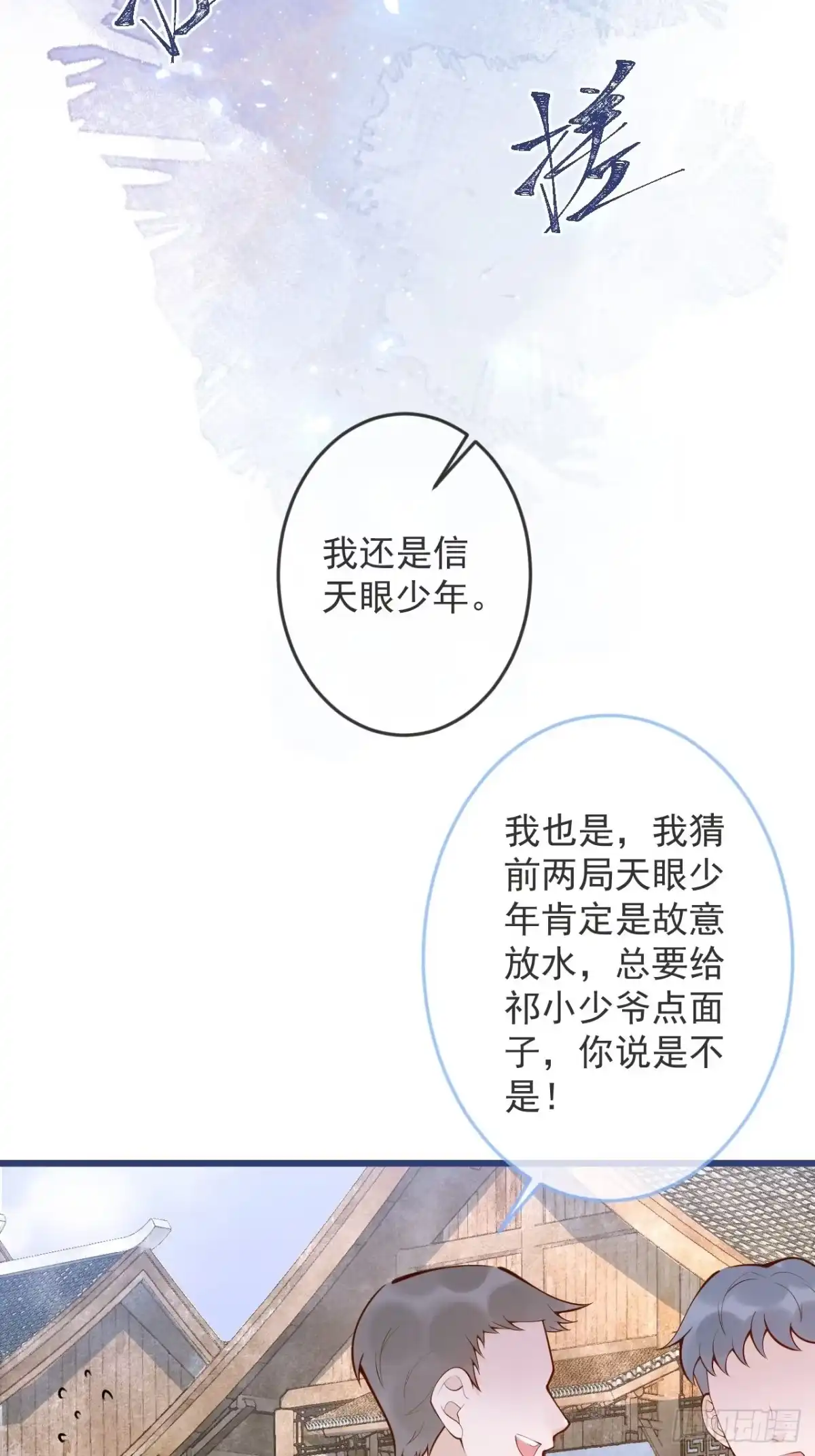 沁你入怀 - 52-缘起缘灭。 - 第23张图