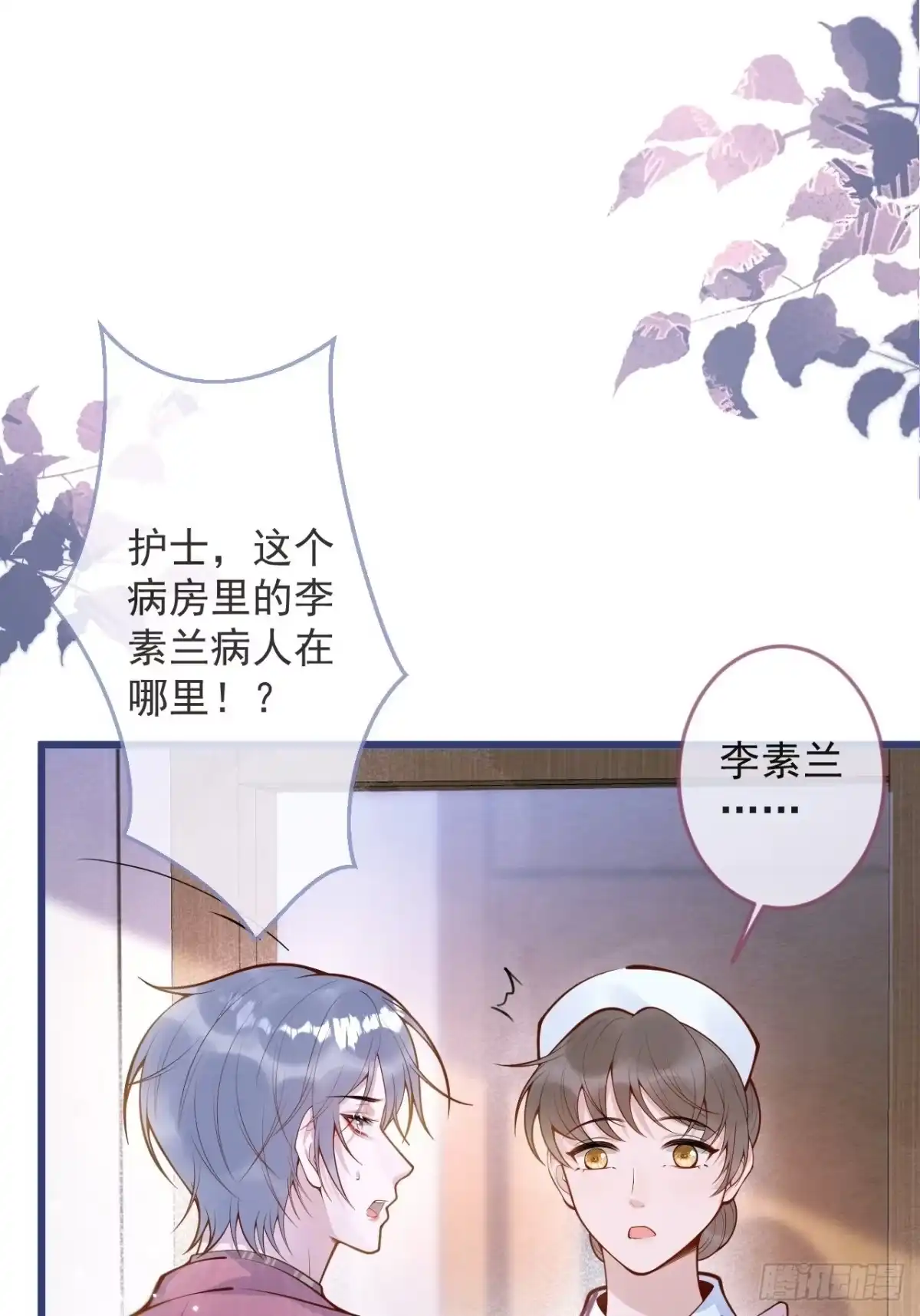 沁你入怀 - 52-缘起缘灭。 - 第37张图