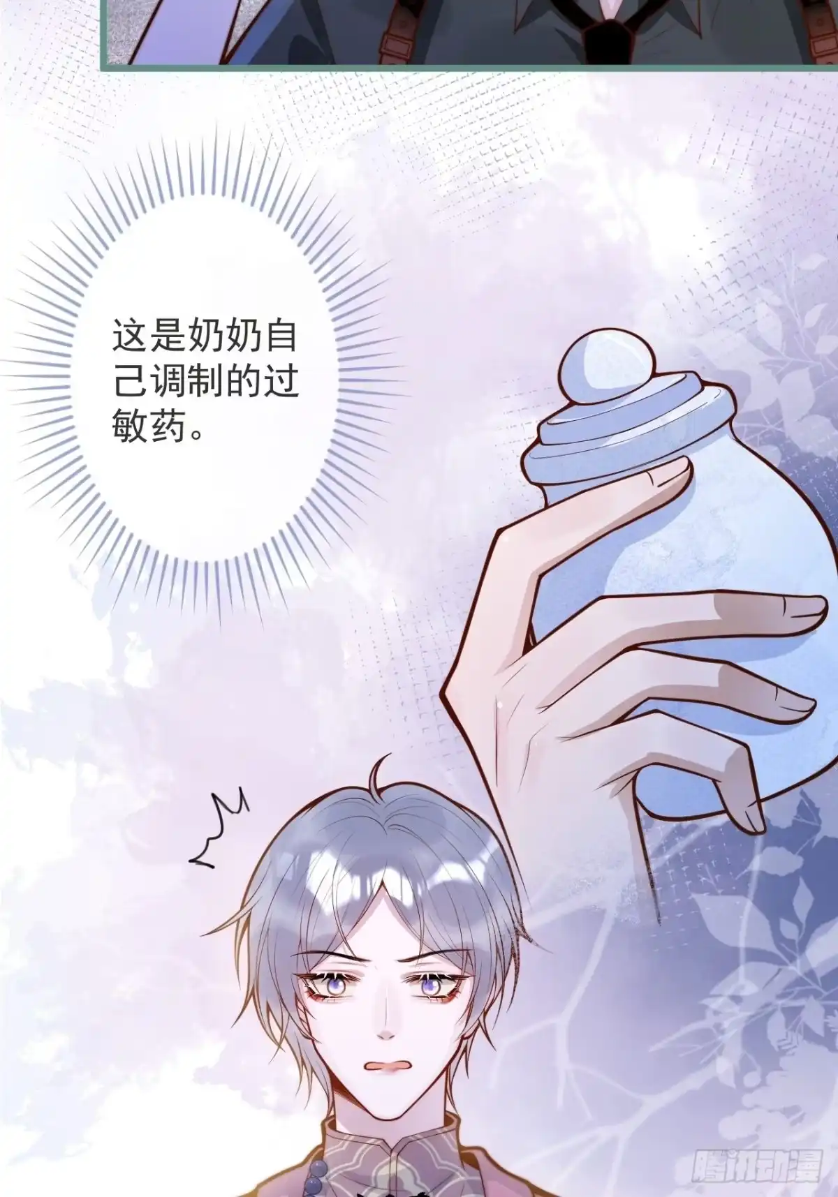 沁你入怀 - 52-缘起缘灭。 - 第14张图