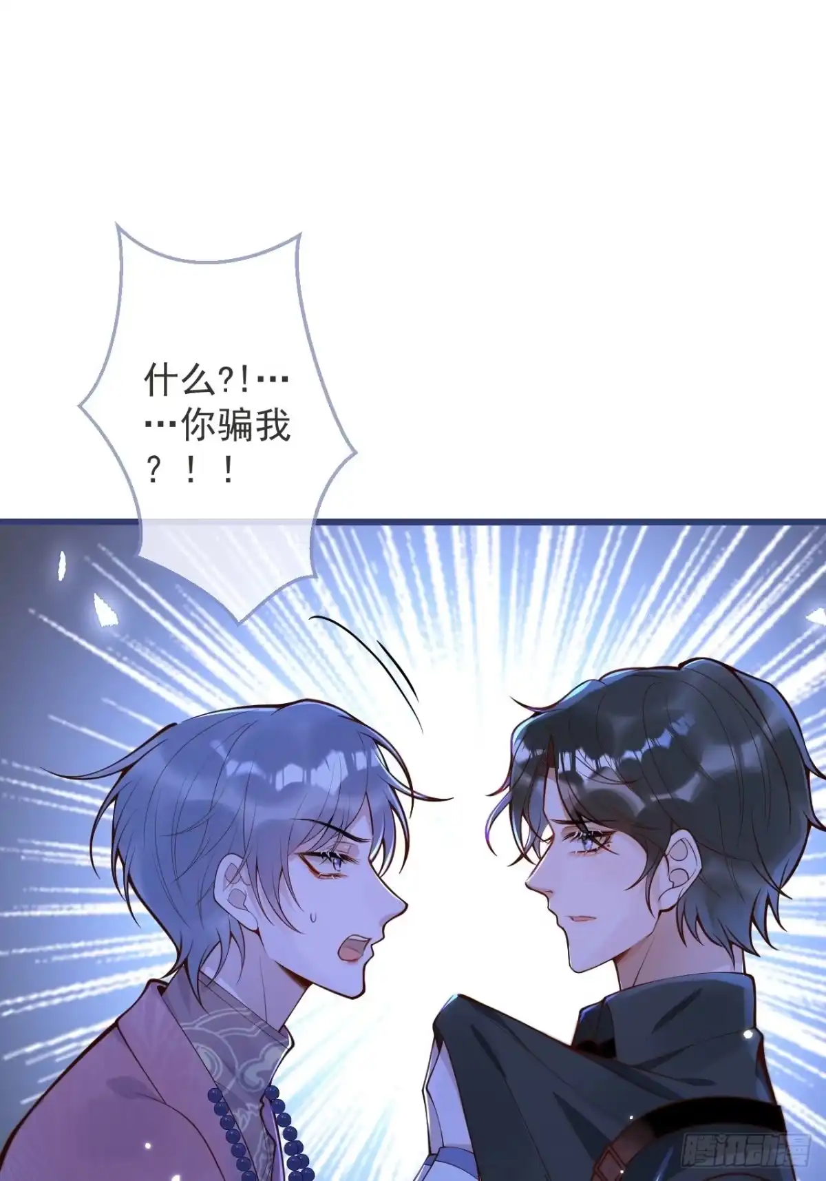 沁你入怀 - 52-缘起缘灭。 - 第33张图