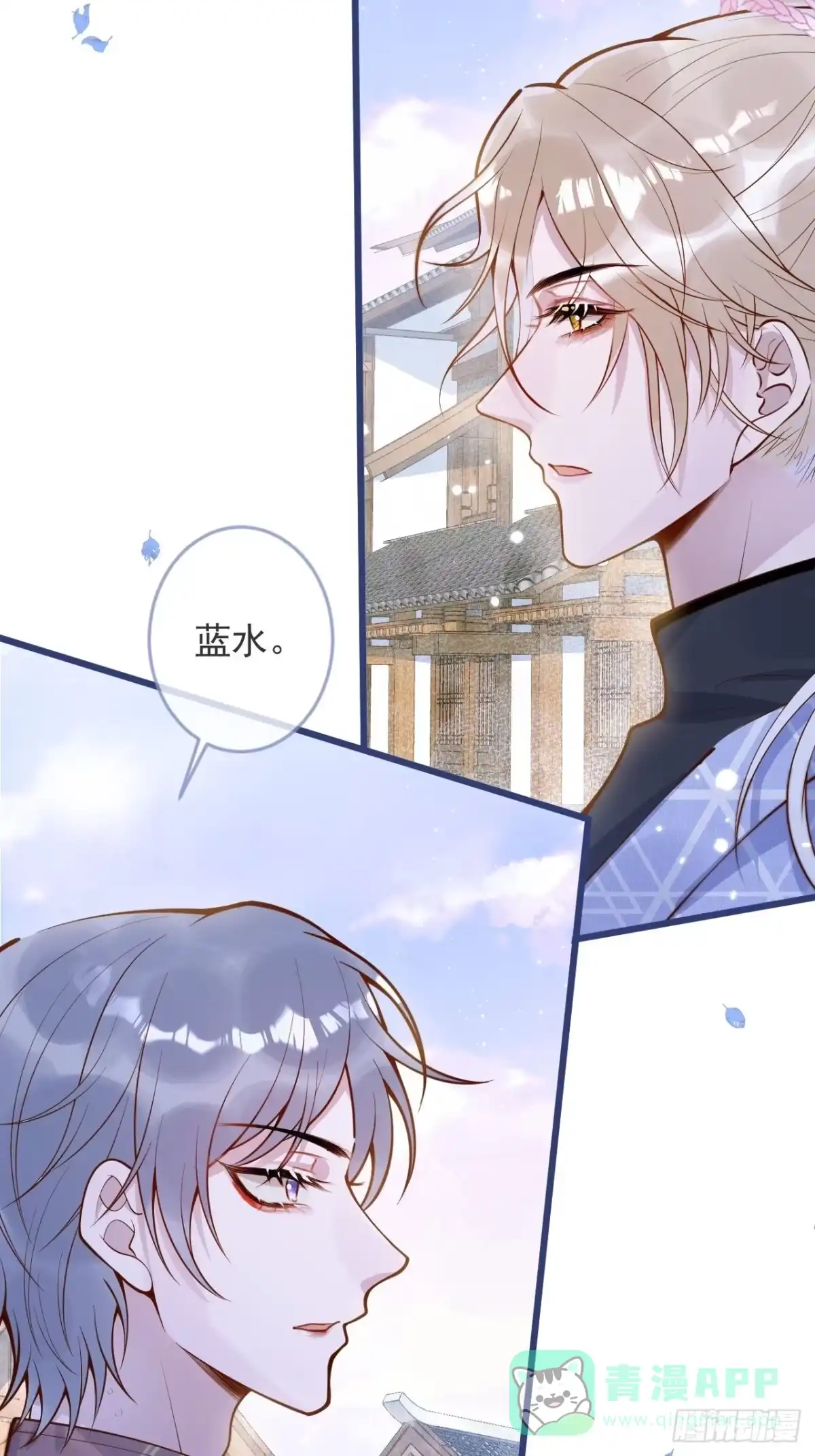 沁你入怀 - 52-缘起缘灭。 - 第21张图