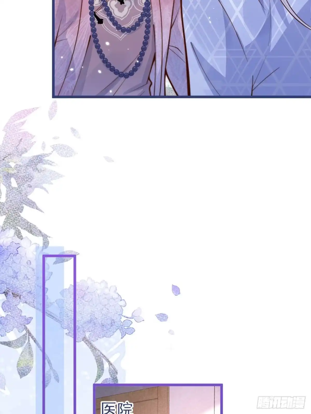 沁你入怀 - 52-缘起缘灭。 - 第27张图