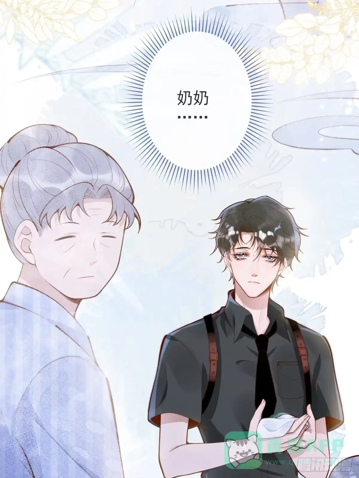 沁你入怀 - 52-缘起缘灭。 - 第46张图