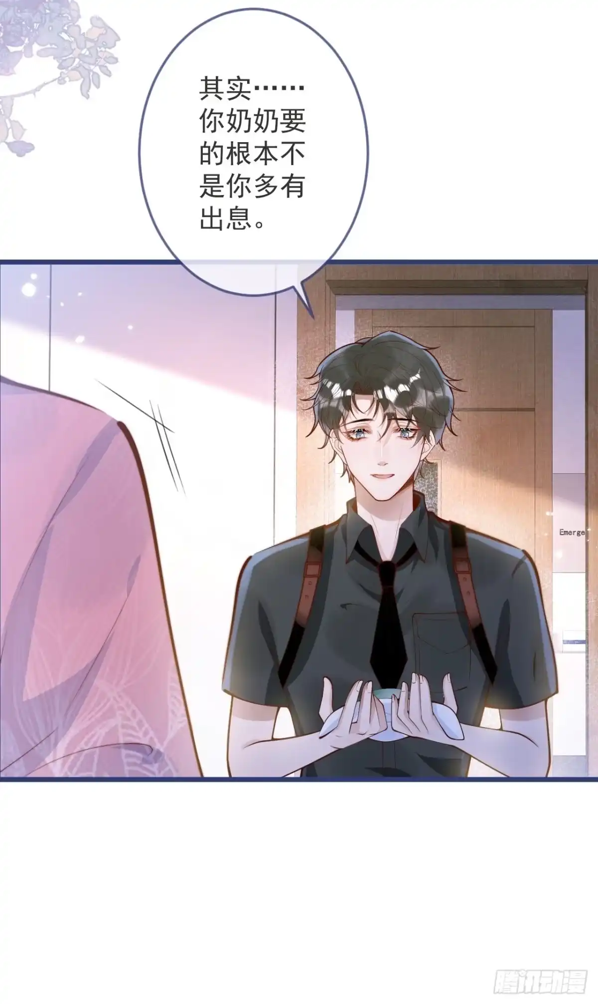 沁你入怀 - 52-缘起缘灭。 - 第49张图