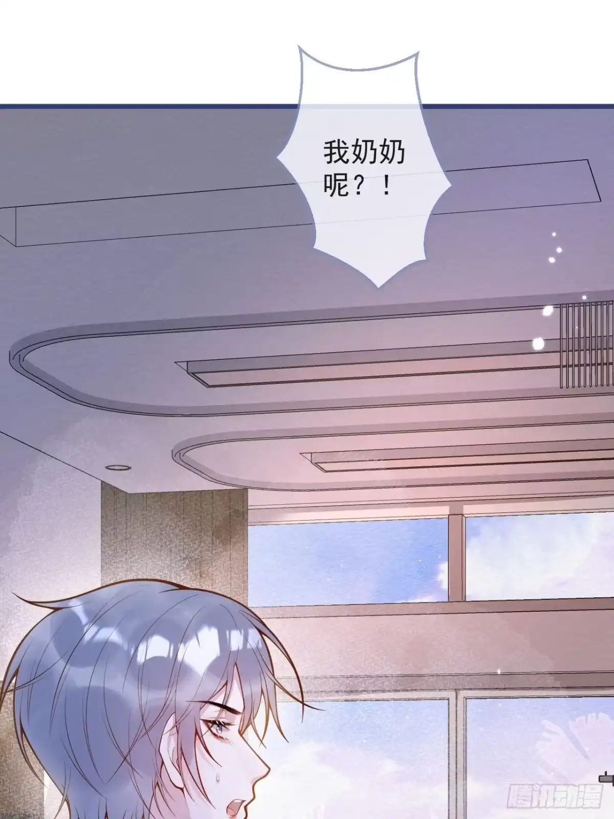 沁你入怀 - 52-缘起缘灭。 - 第30张图