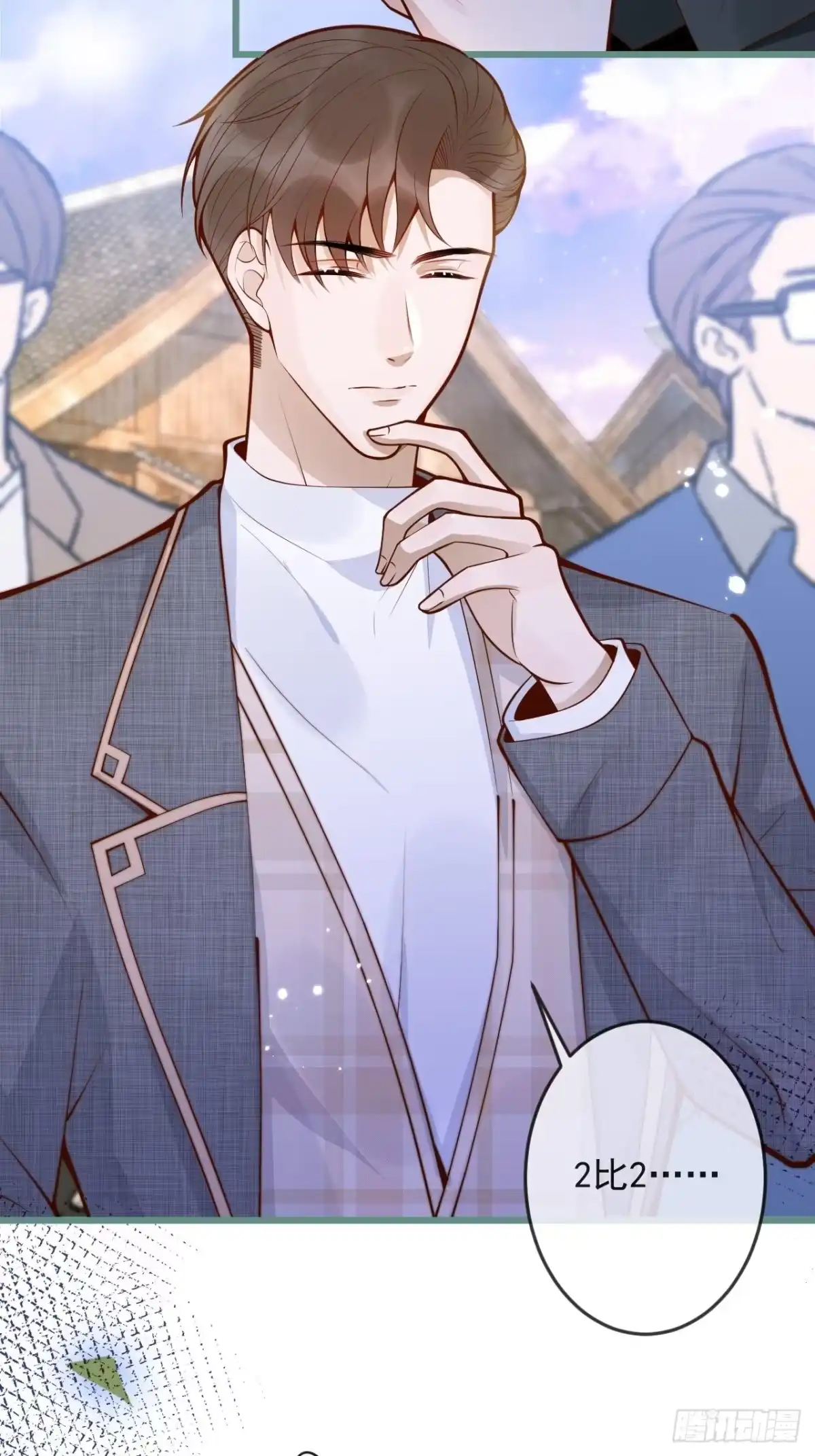 沁你入怀 - 52-缘起缘灭。 - 第7张图