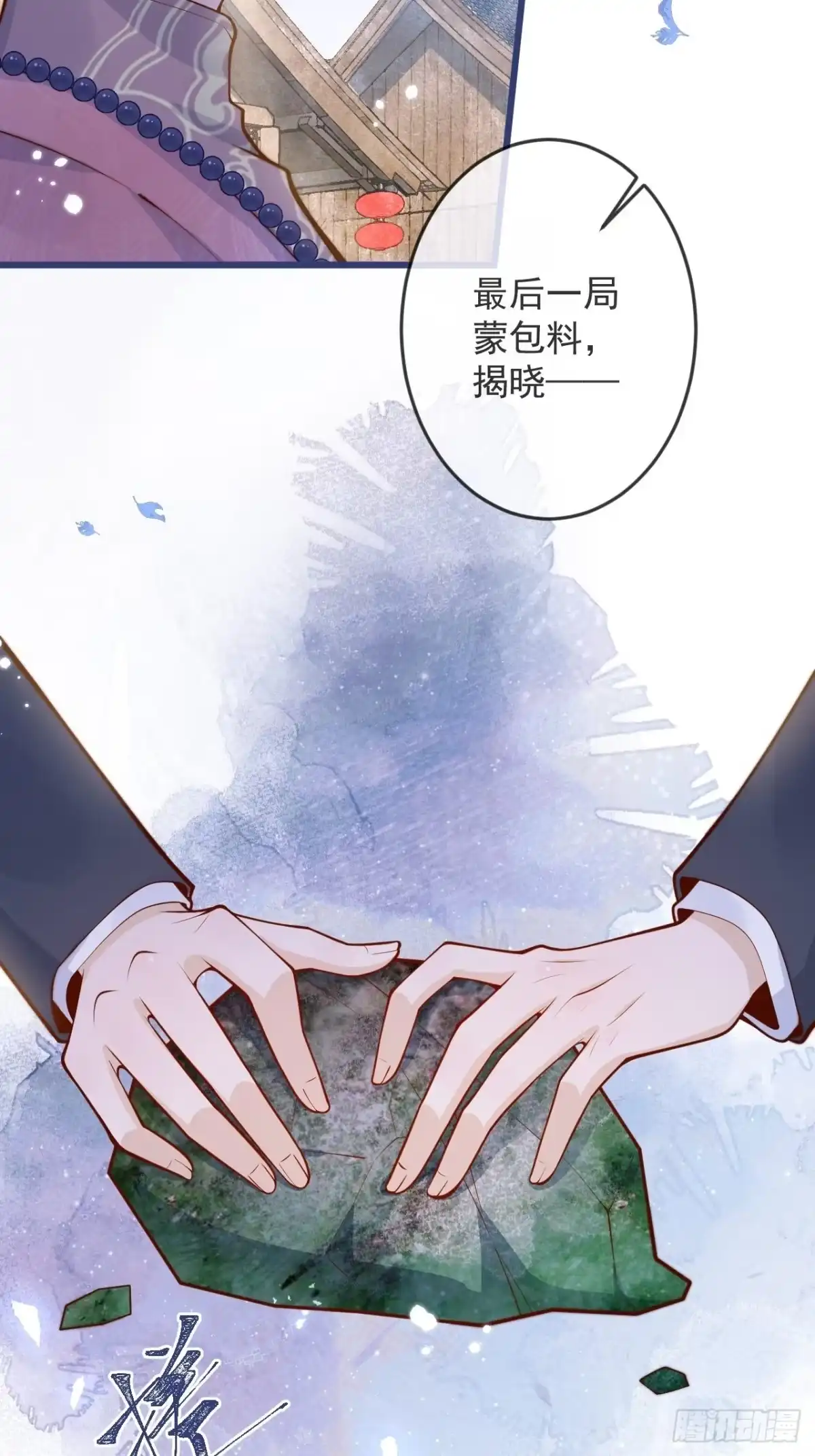 沁你入怀 - 52-缘起缘灭。 - 第22张图